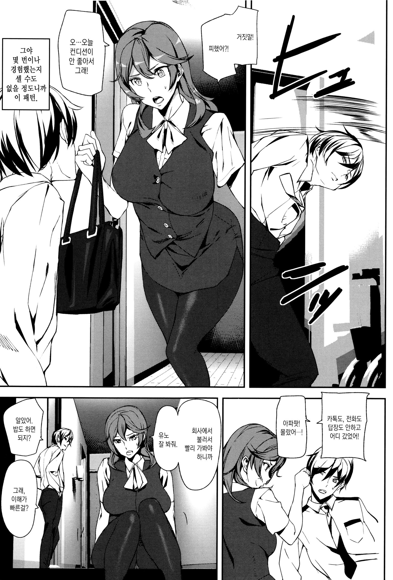 犯罪少女