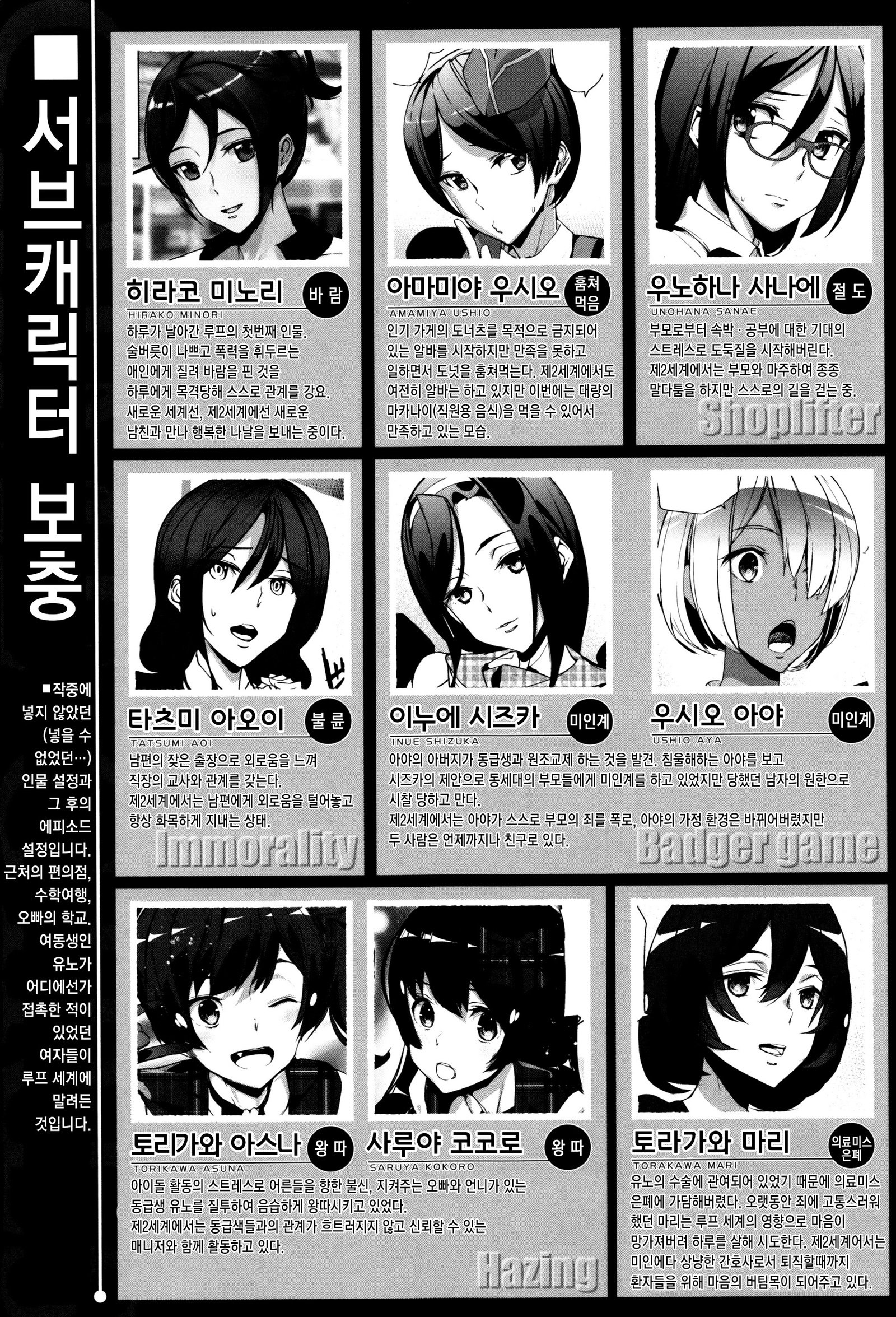 犯罪少女