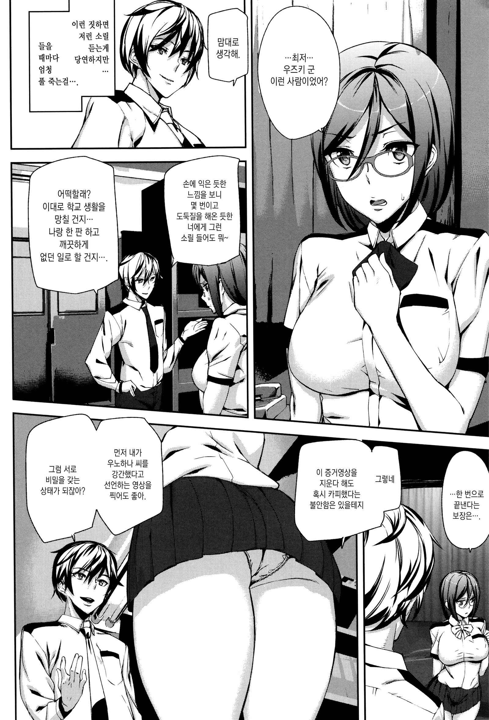 犯罪少女