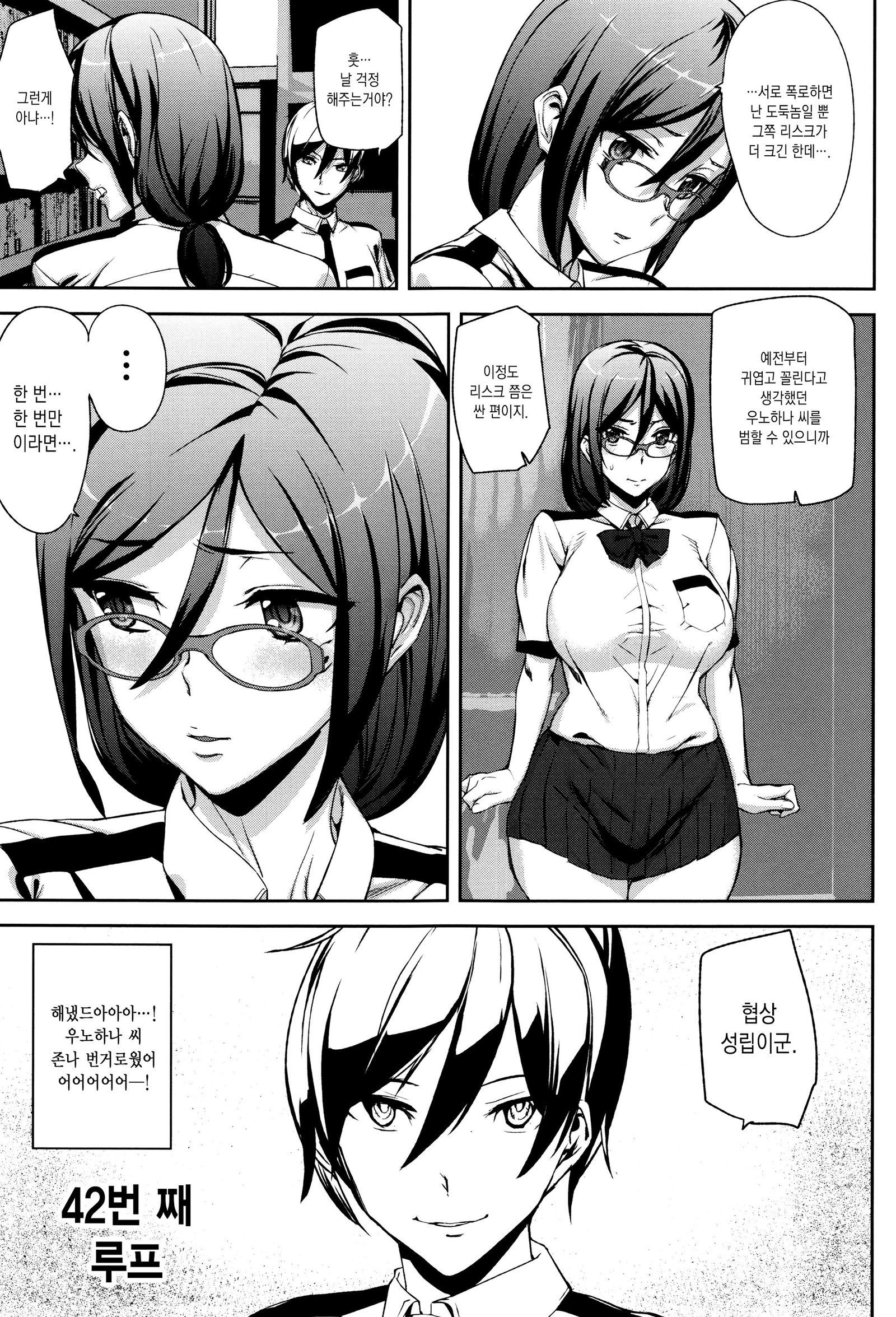 犯罪少女