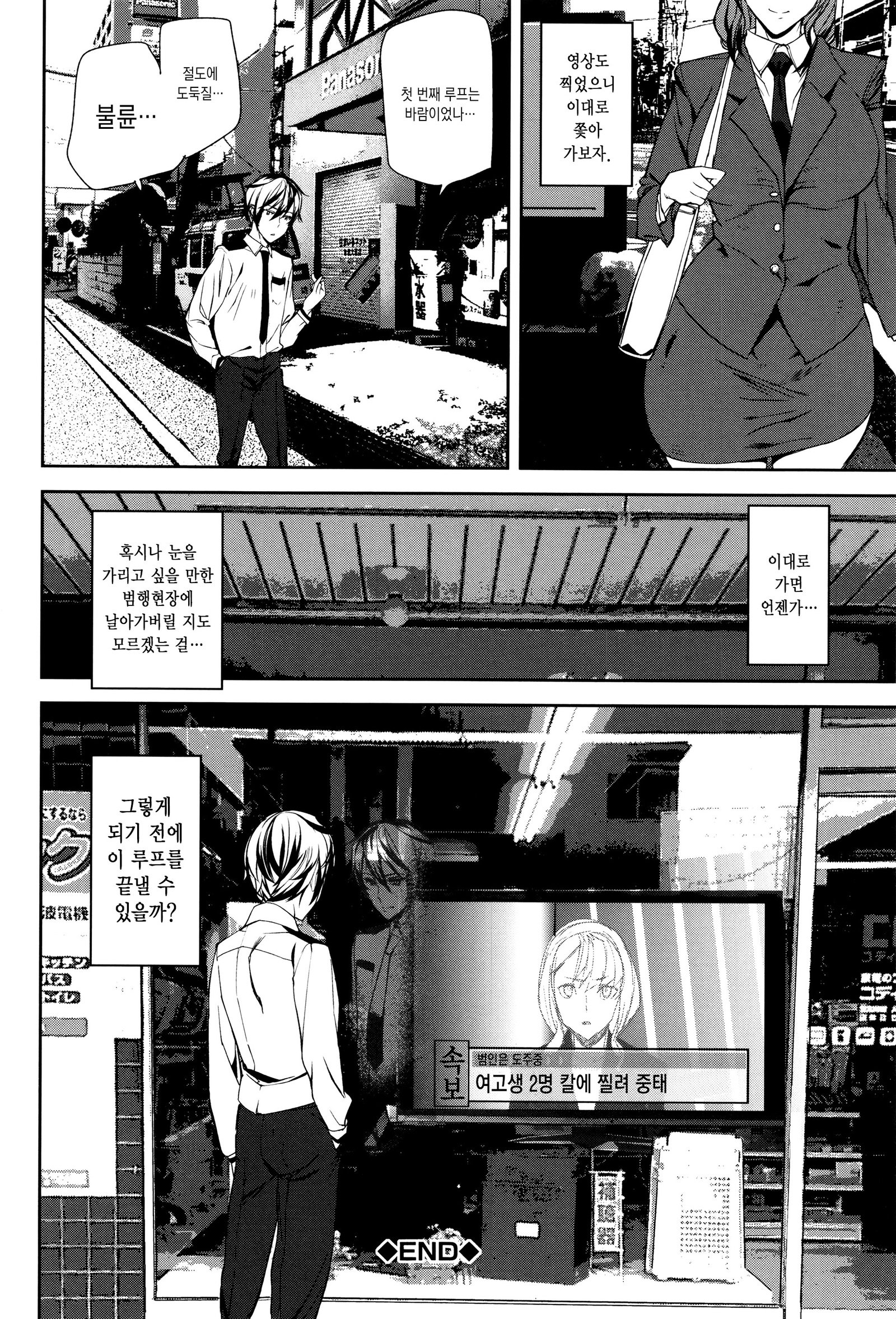 犯罪少女