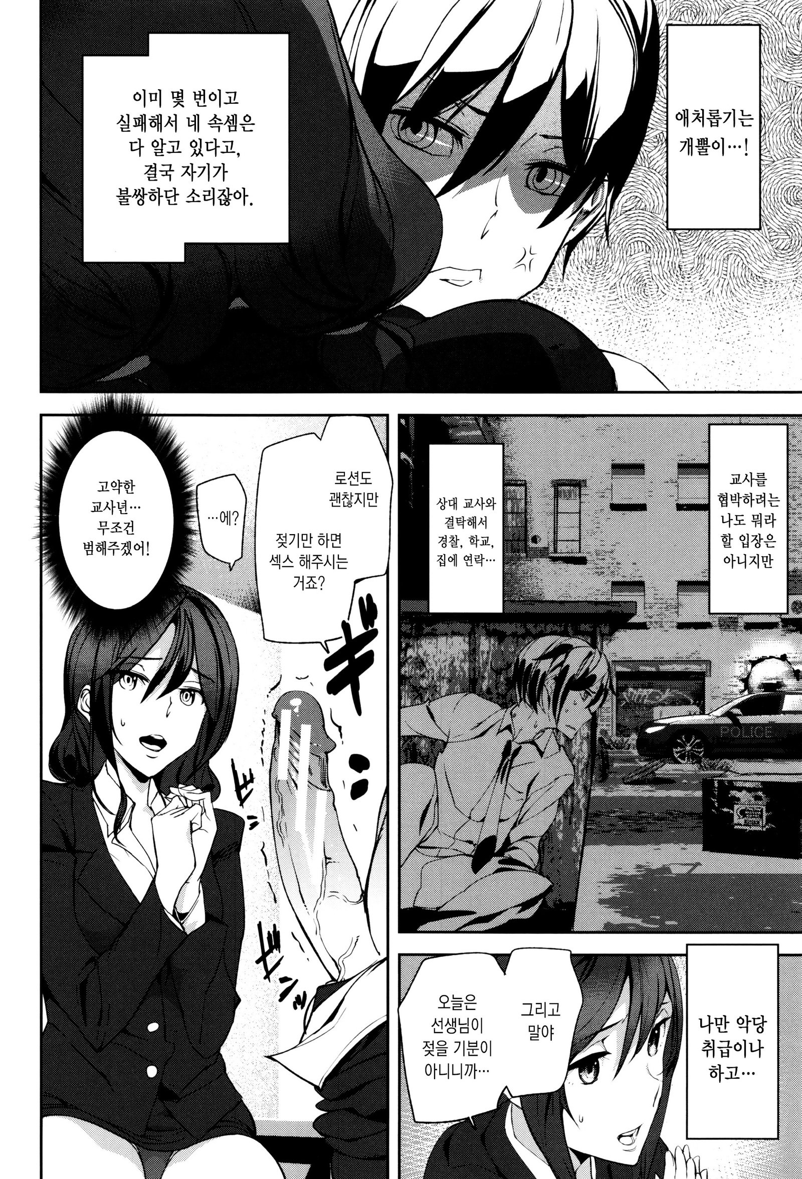 犯罪少女