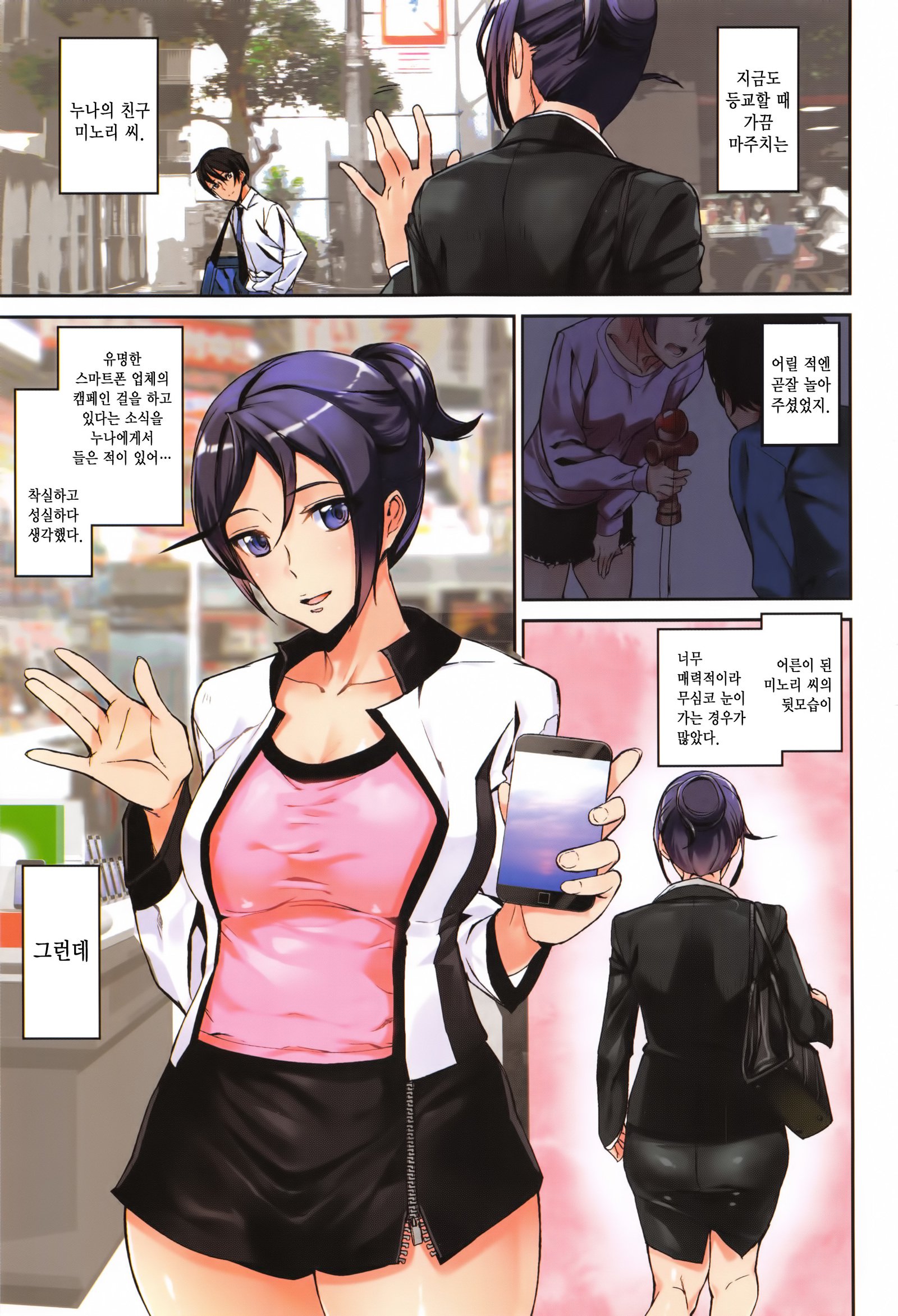 犯罪少女