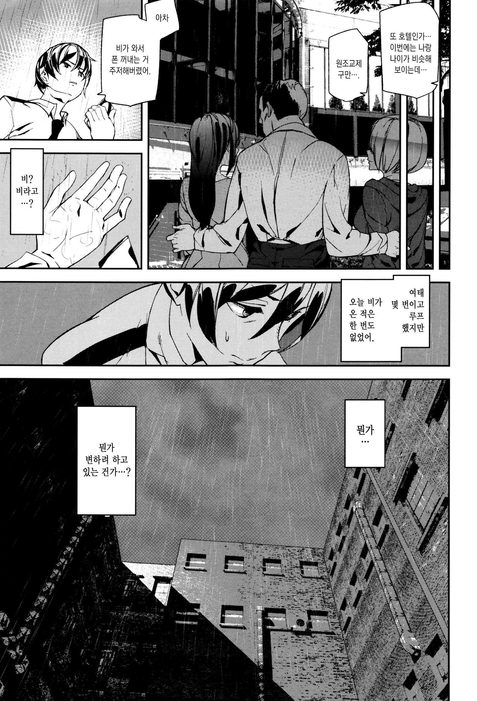 犯罪少女