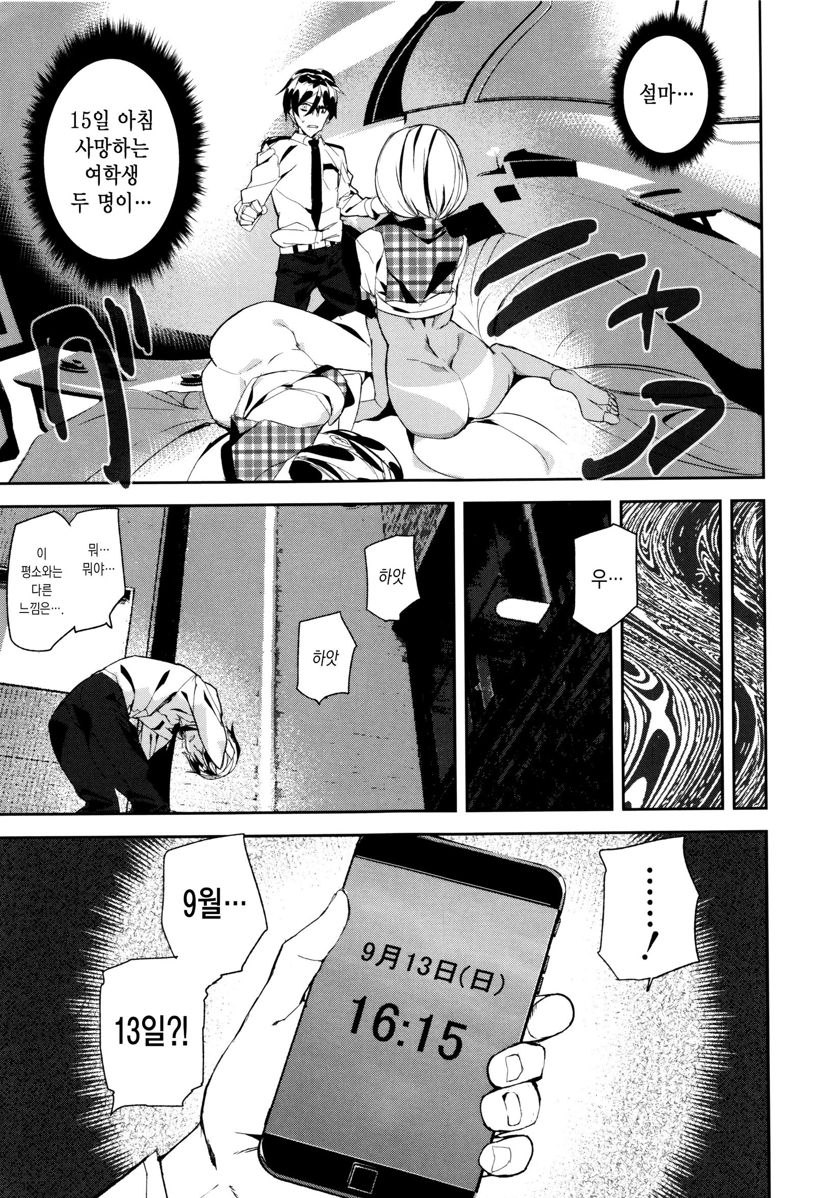 犯罪少女
