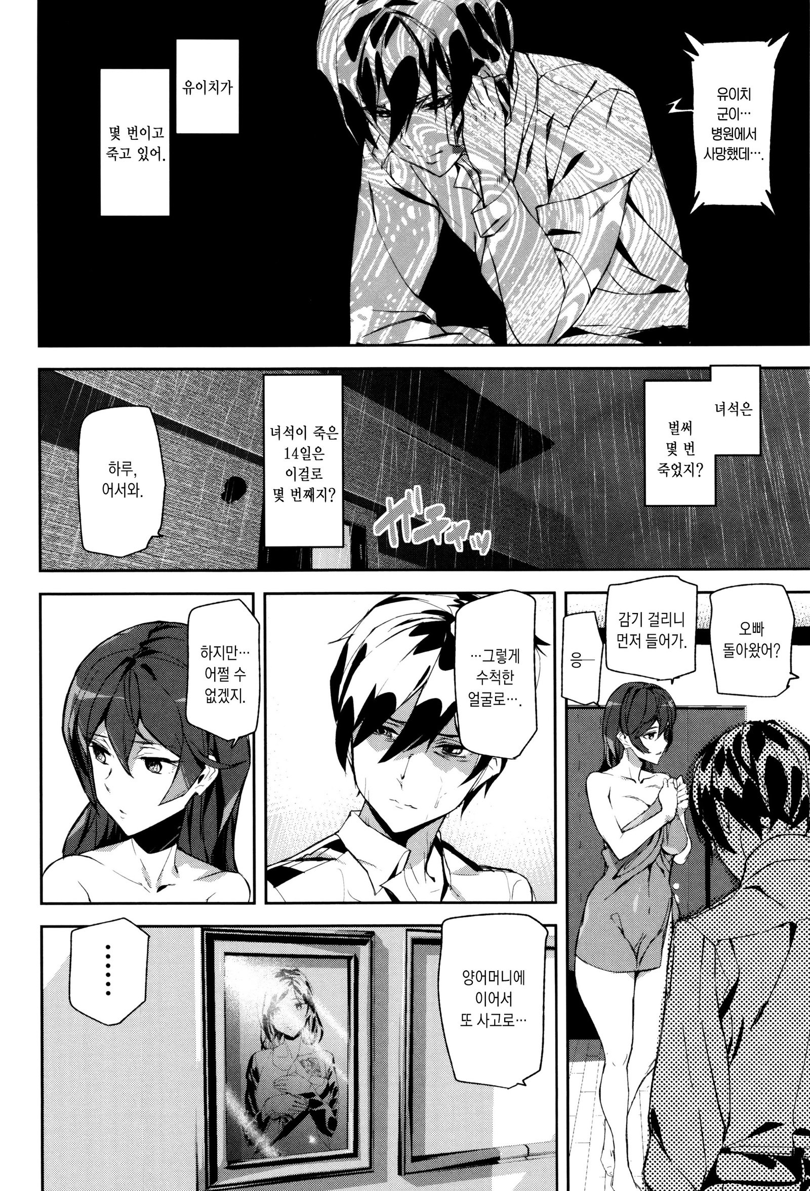 犯罪少女