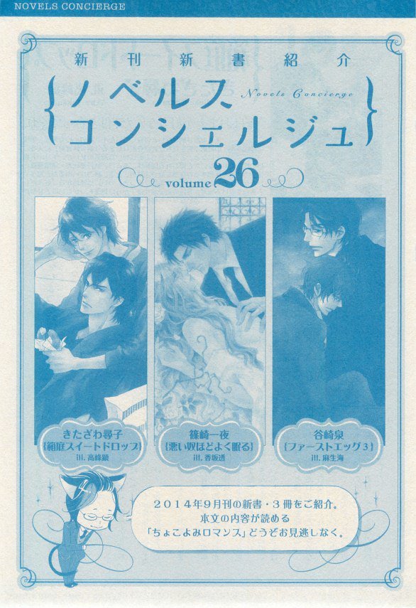 2014-11年のコン