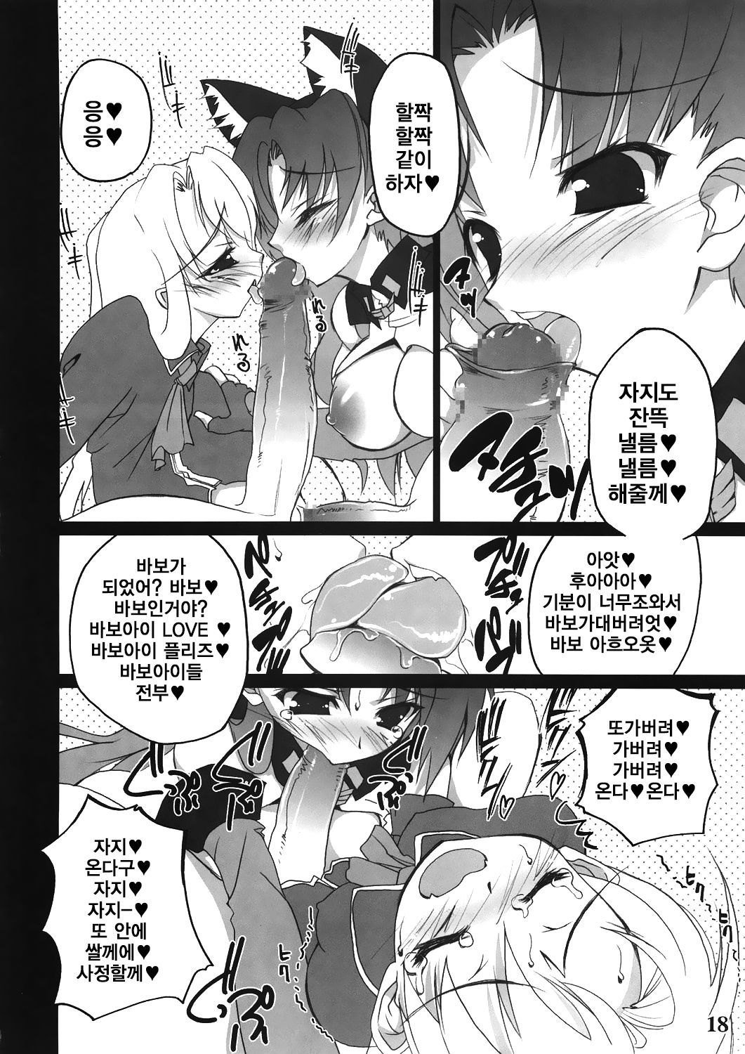 ふたな凛
