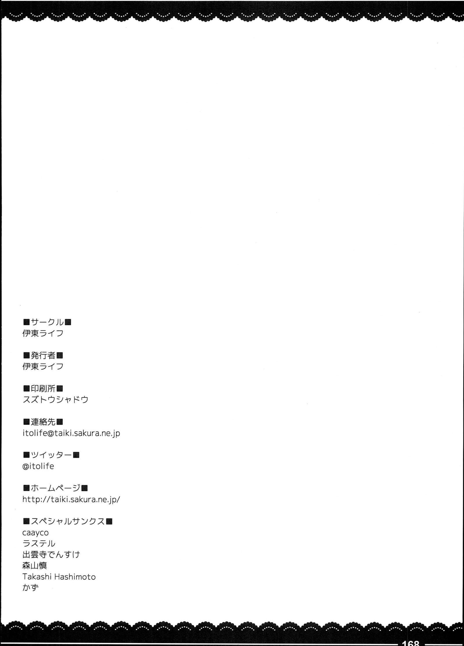 加賀さんのジムヌキ聖勝