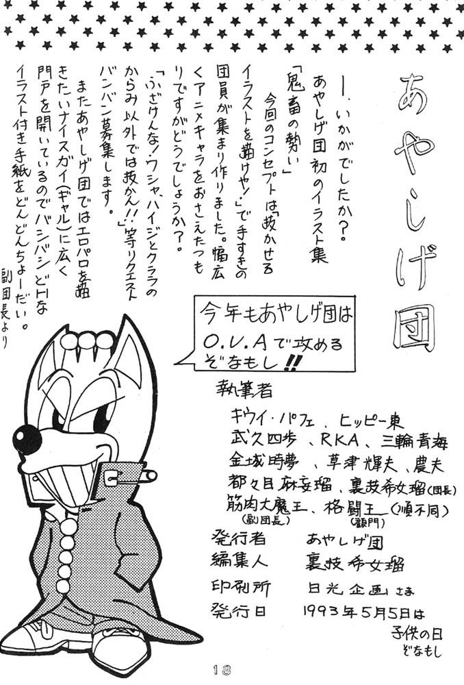 吉久のゼイヒ