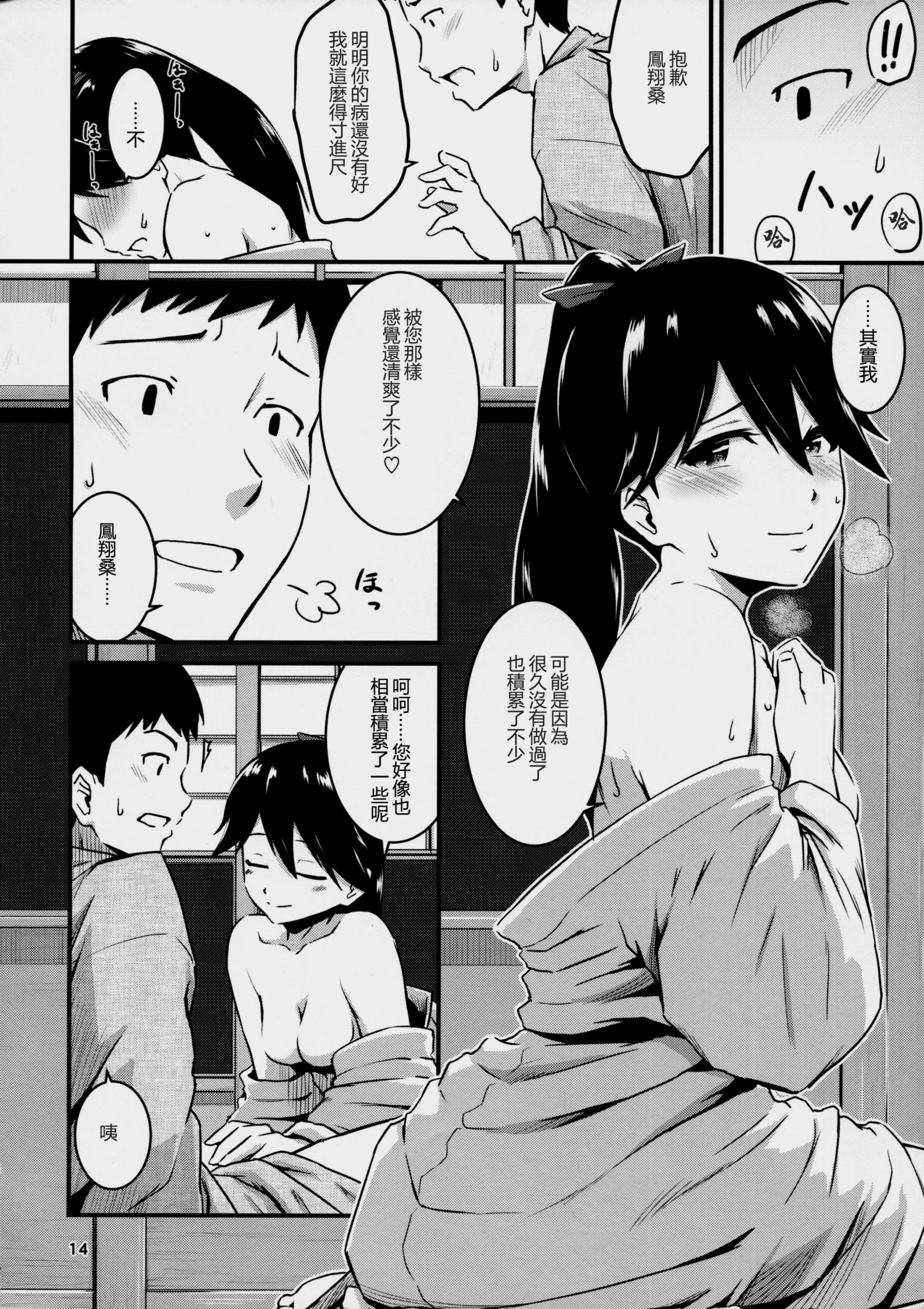 ほうほうさんが風ひいた