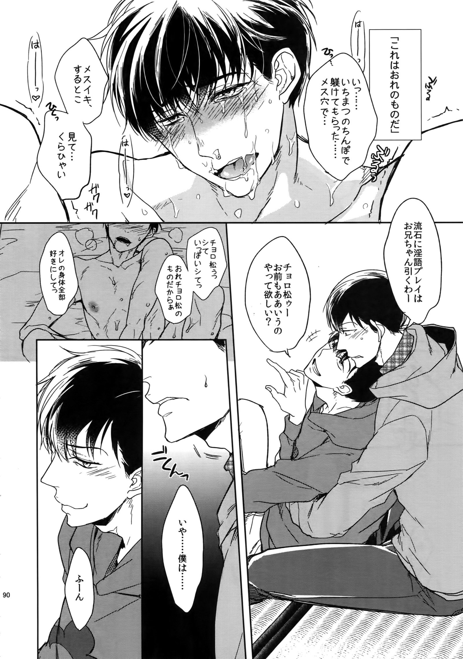 バックコード-SIDE：OSMTsan-