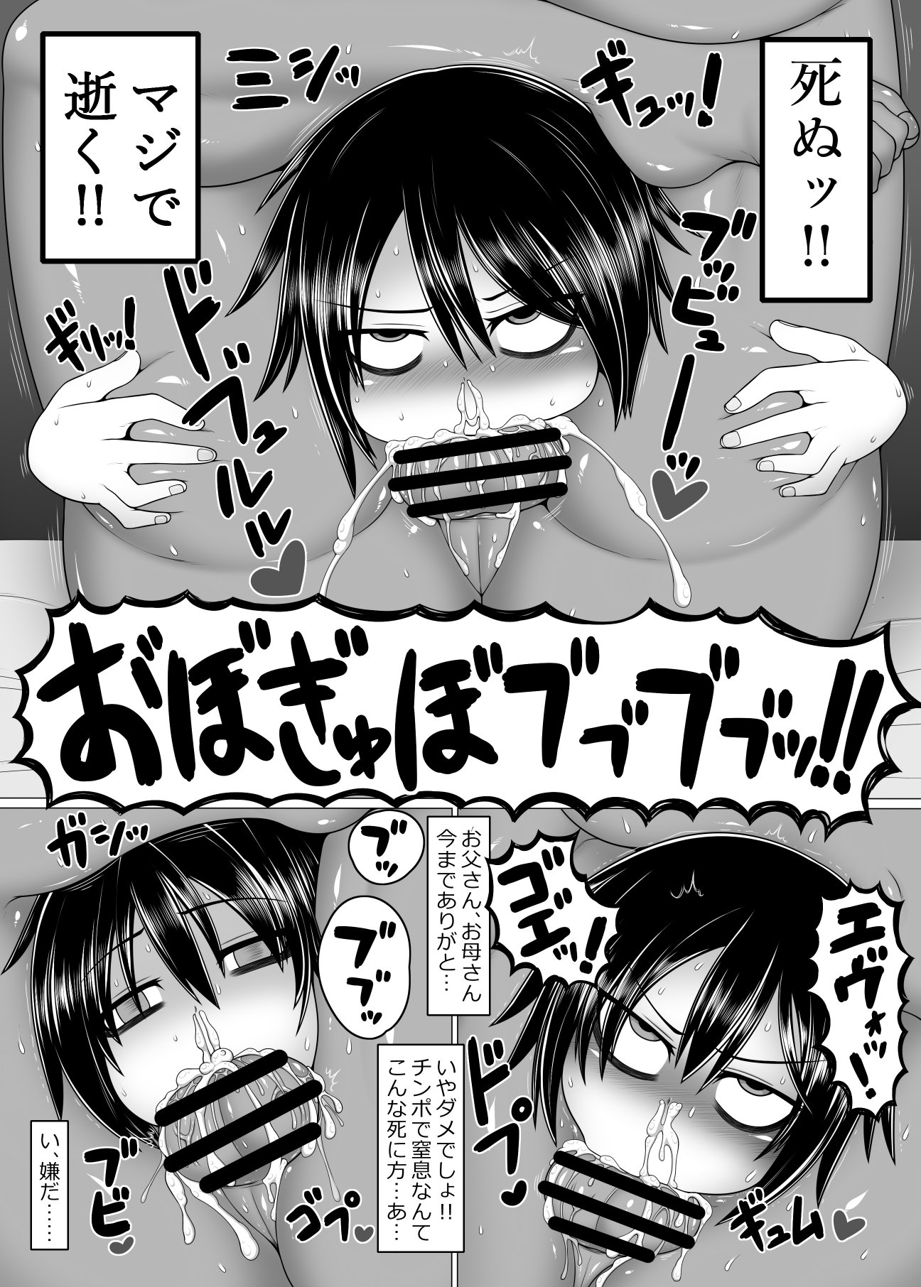 私の姉。ごめん！