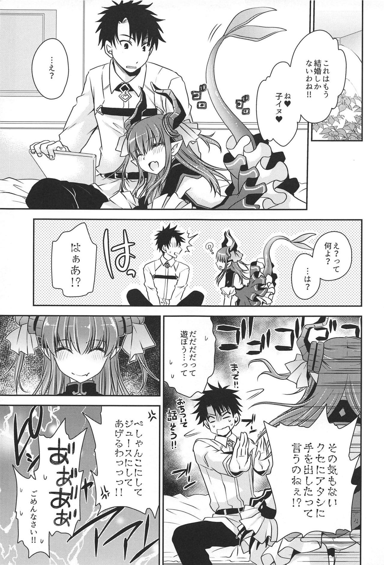 板倉えりちゃん