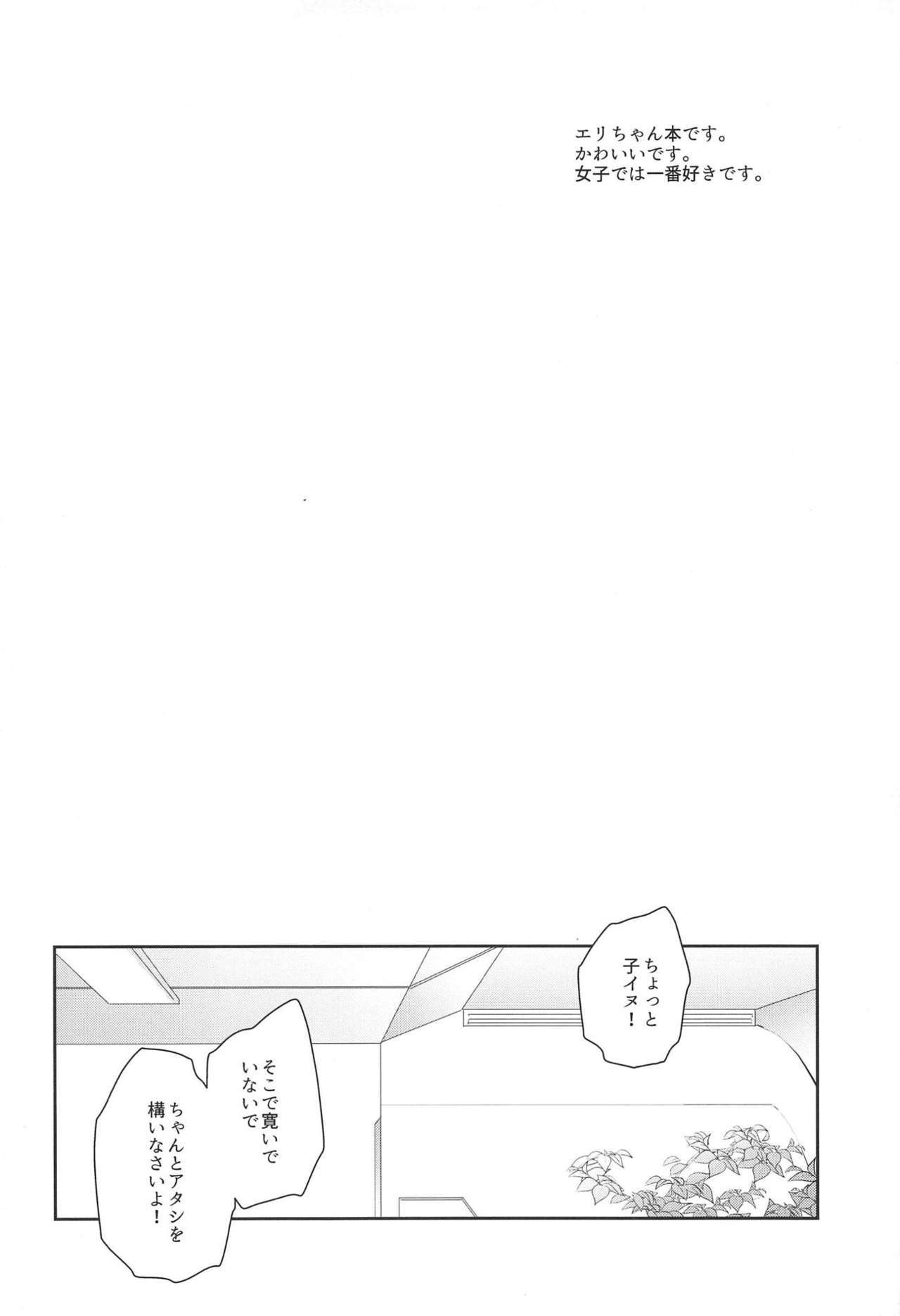 板倉えりちゃん