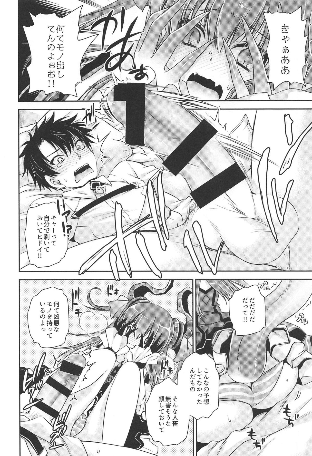 板倉えりちゃん