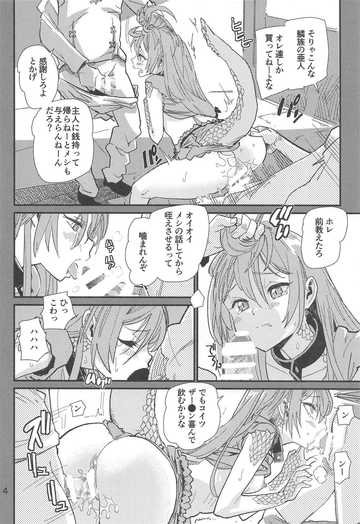 とかげのしっぽのさよきく