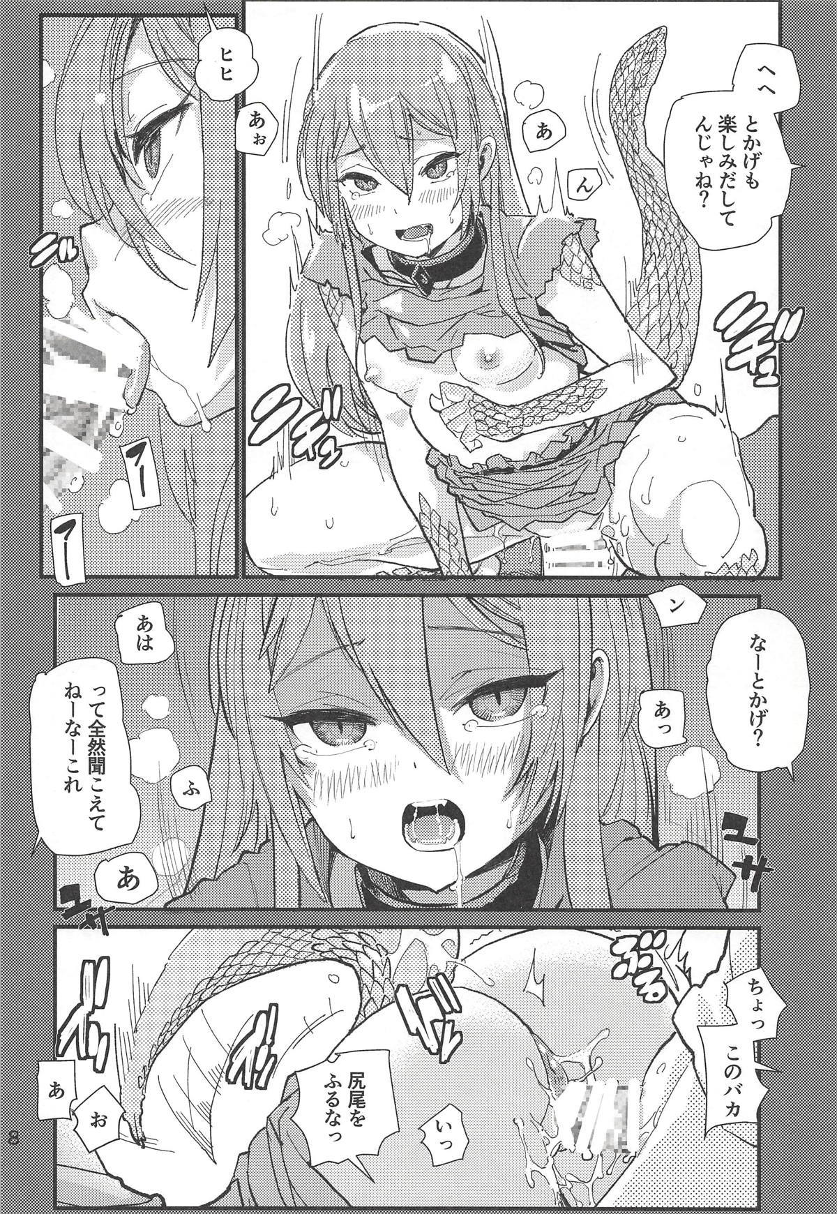 とかげのしっぽのさよきく