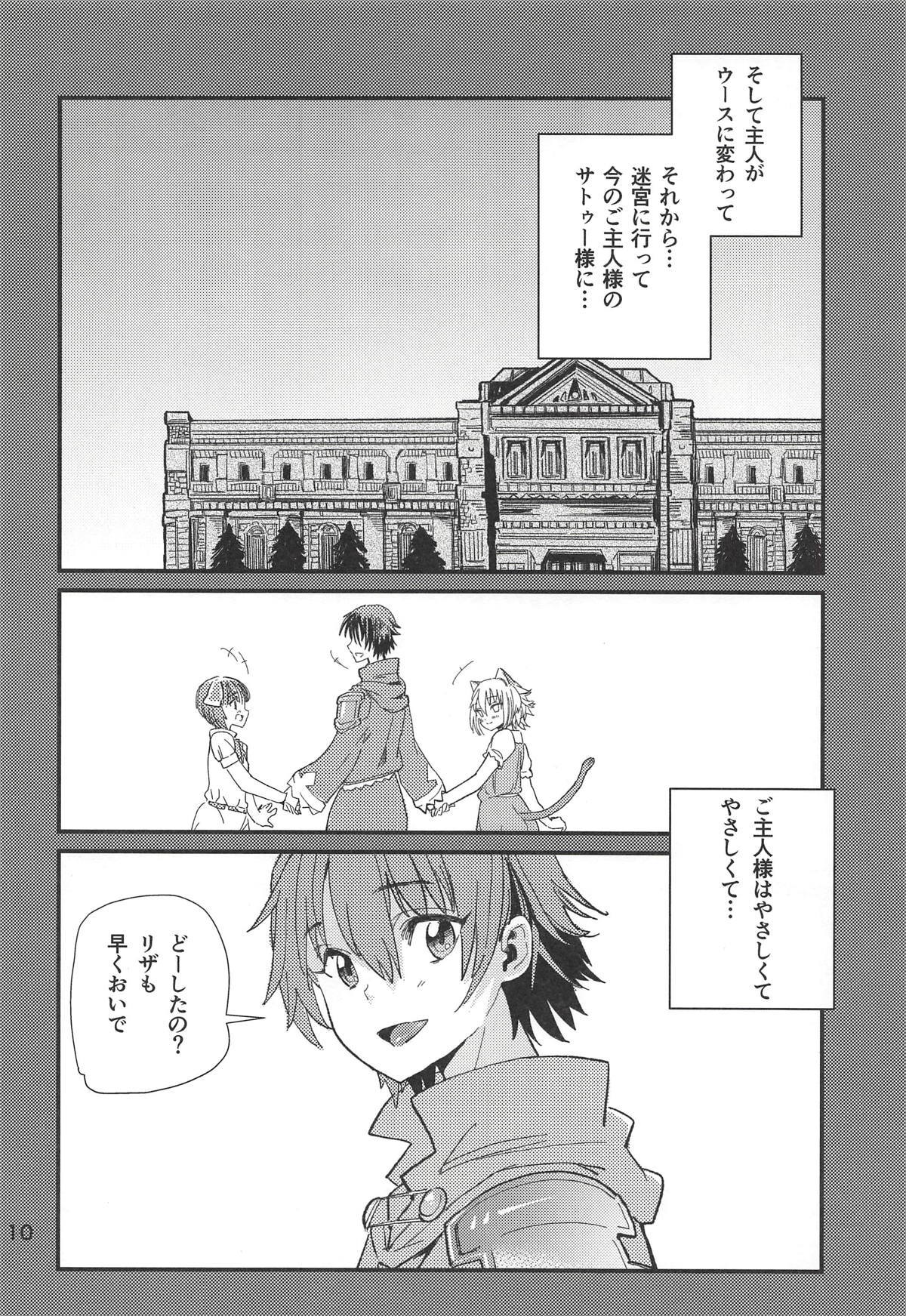 とかげのしっぽのさよきく
