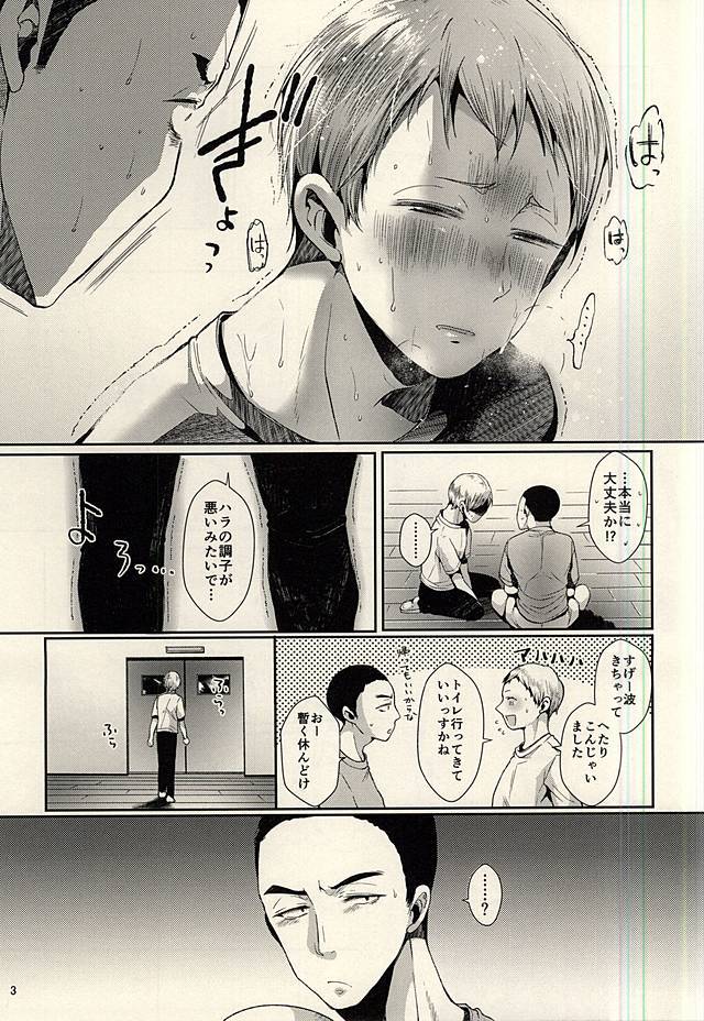 ある日の明光くん