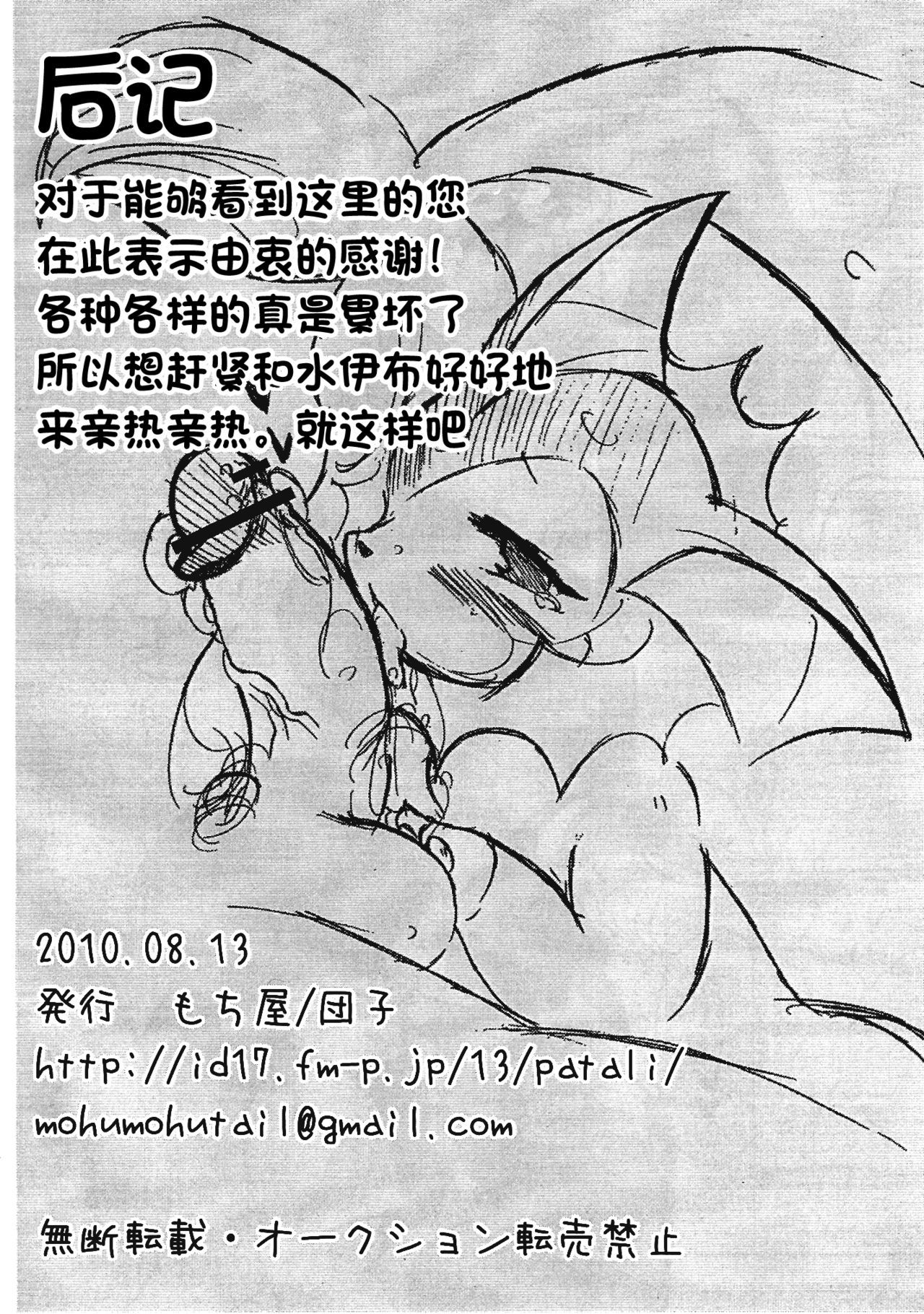 シャボンダマホリデー