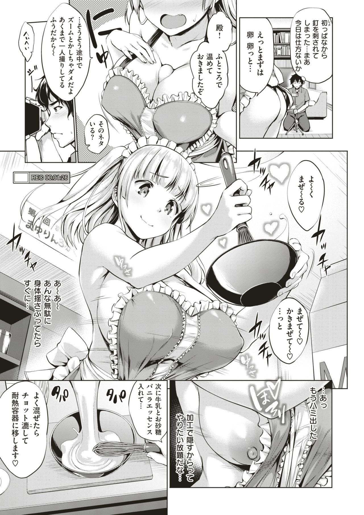 コミックしつらくてん2019-01