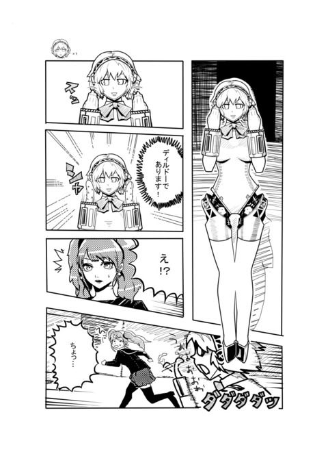 エロマンガ月斗紀光 エロマンガ月斗紀光