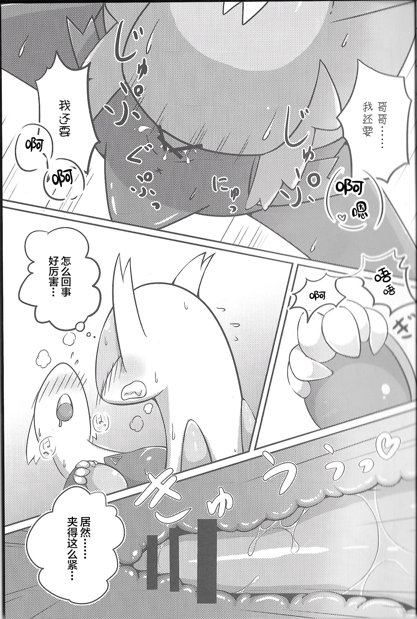 伏木大栗物