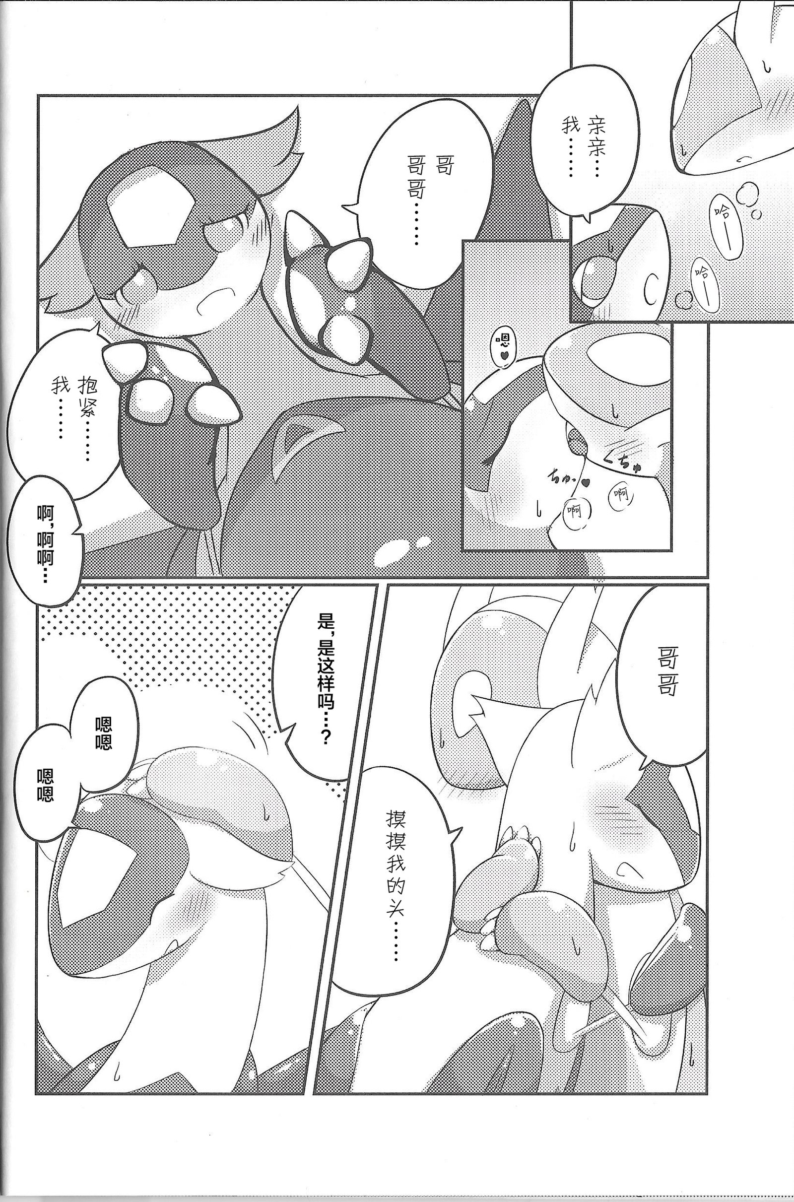伏木大栗物