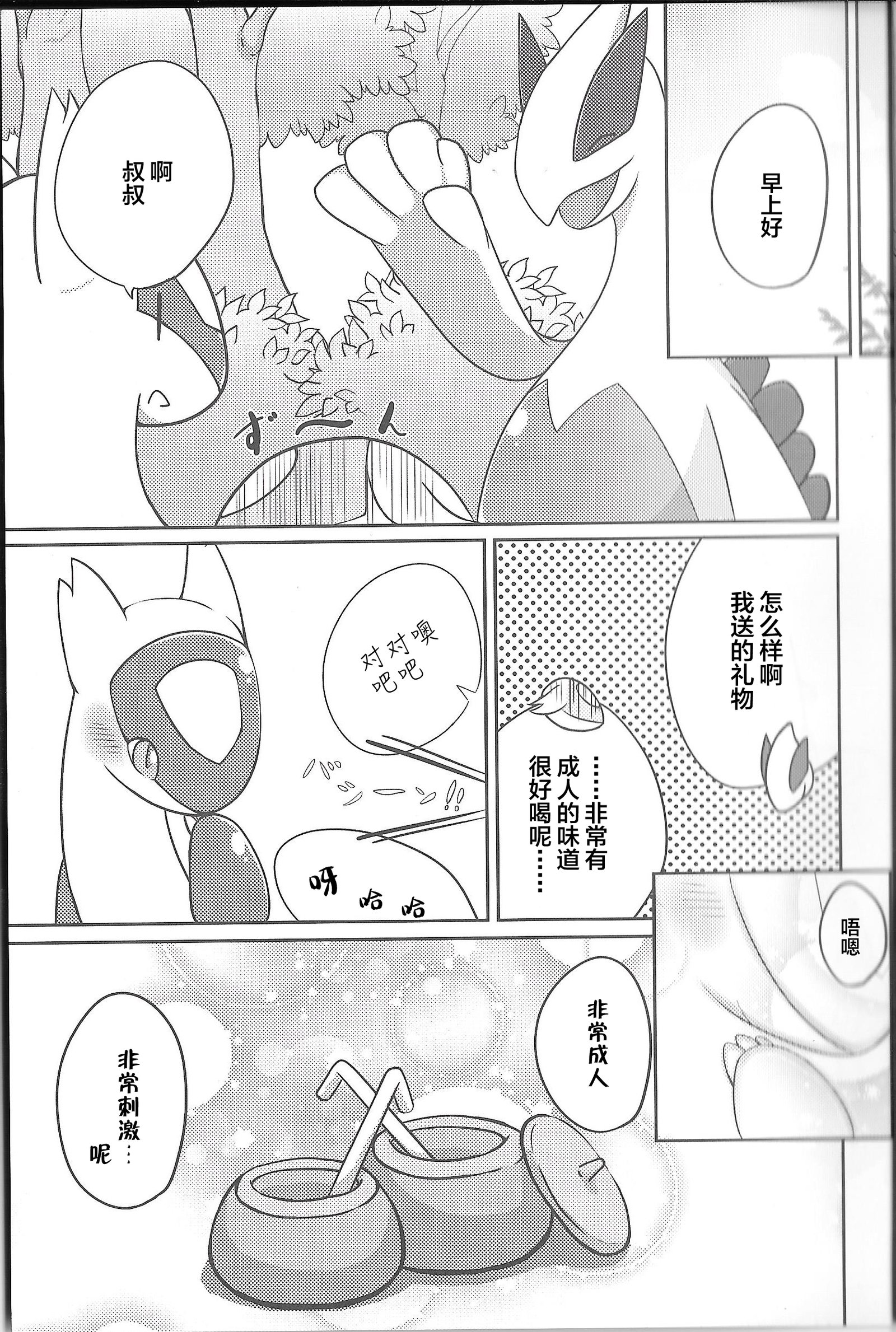 伏木大栗物
