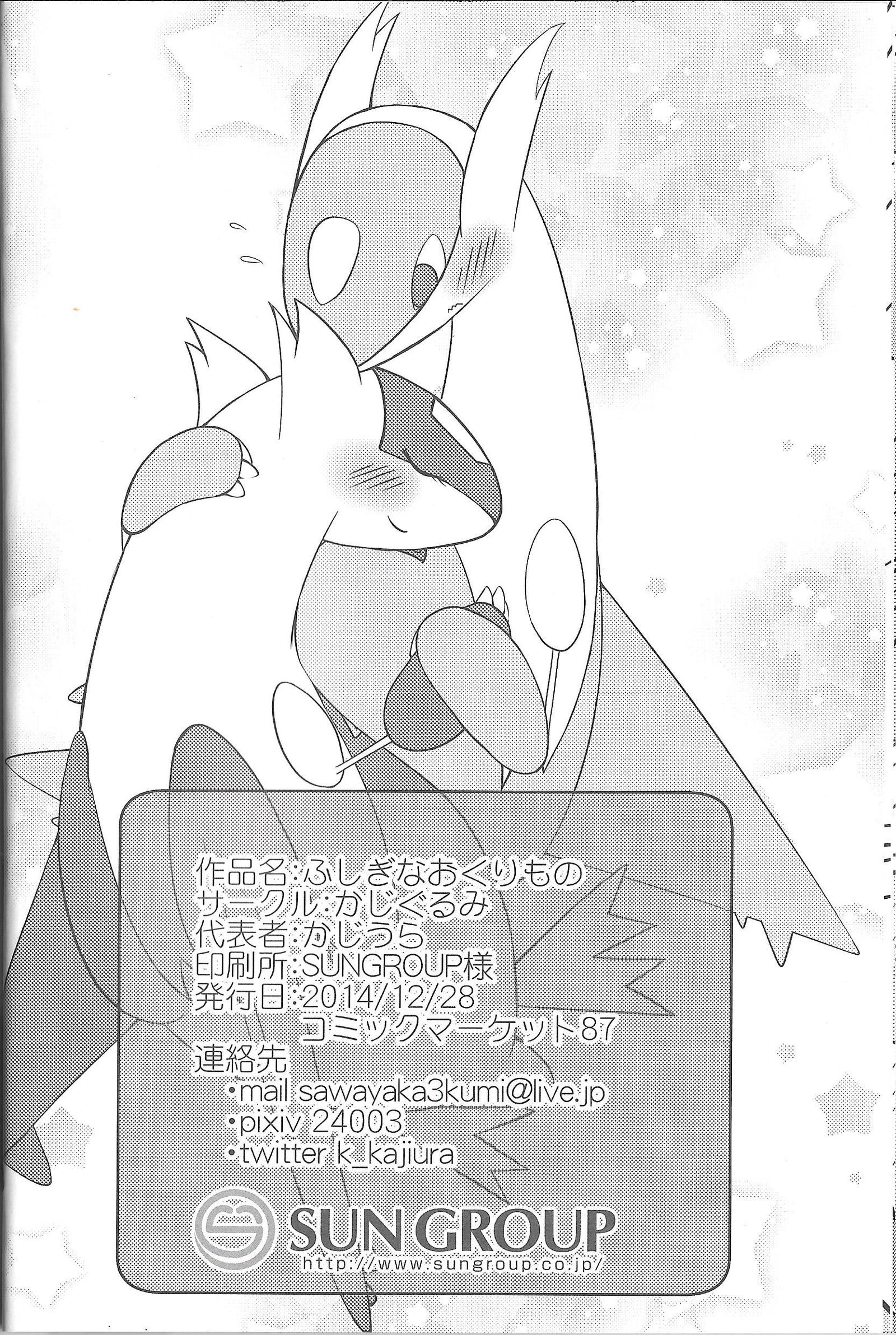 伏木大栗物