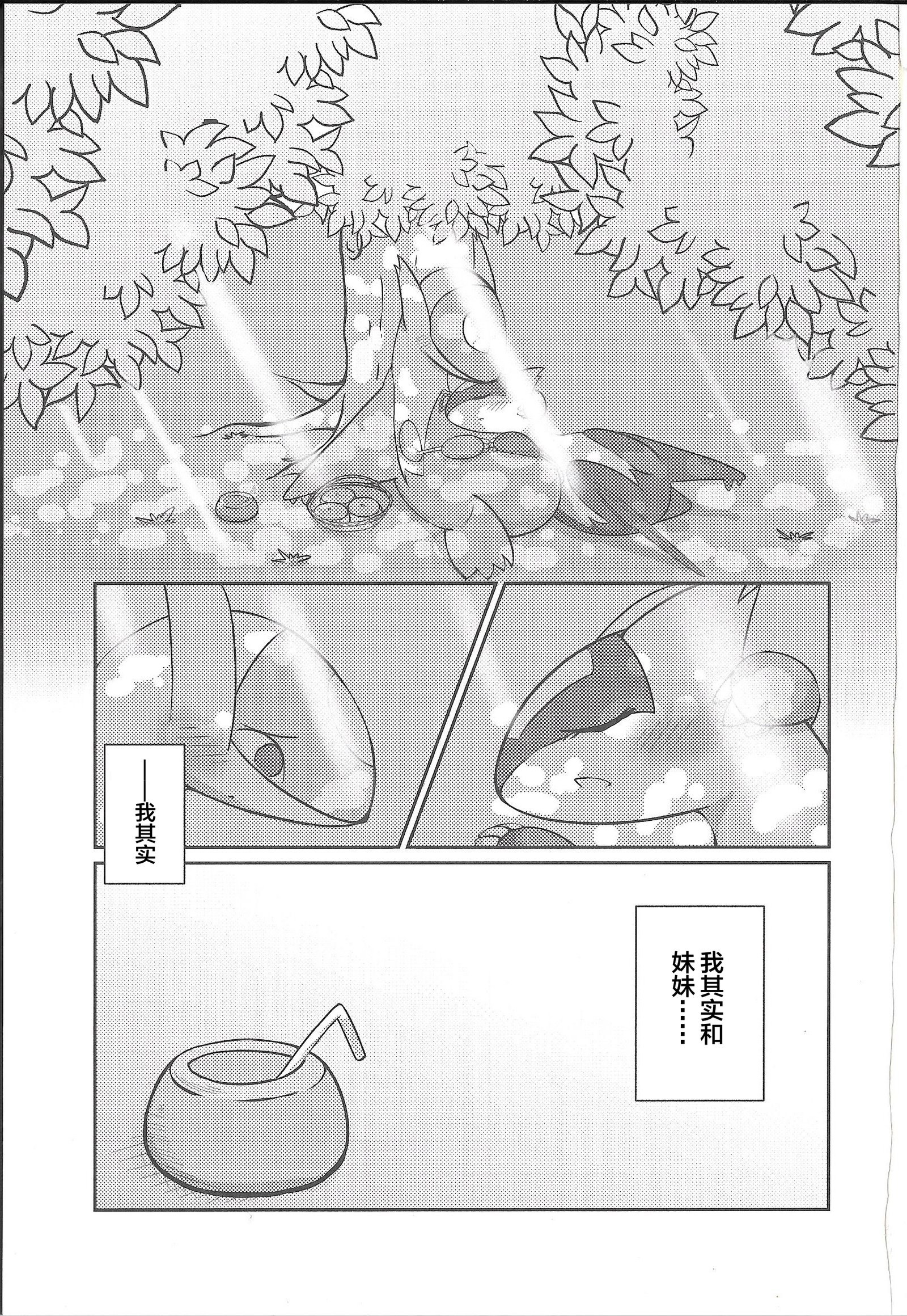 伏木大栗物