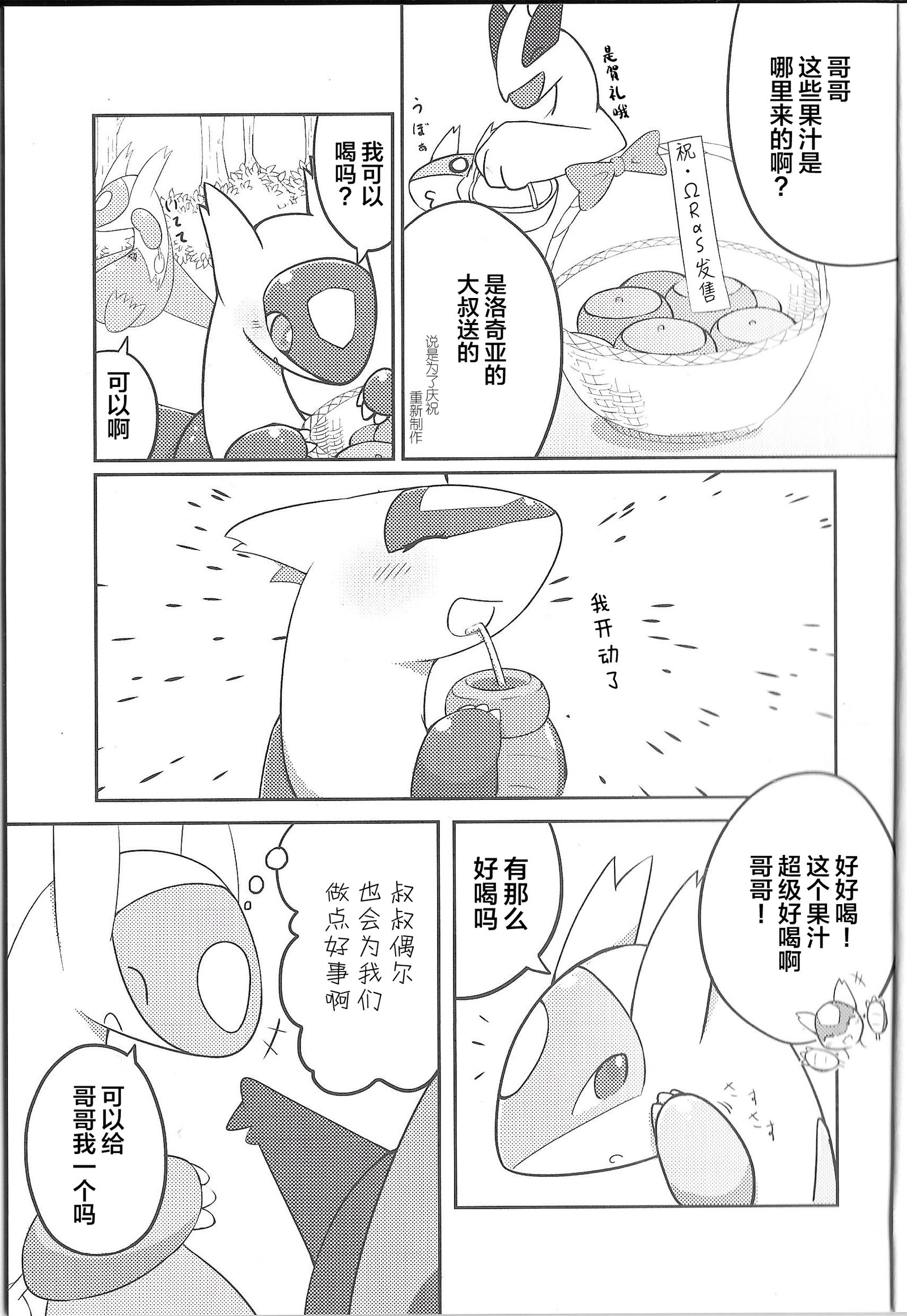 伏木大栗物