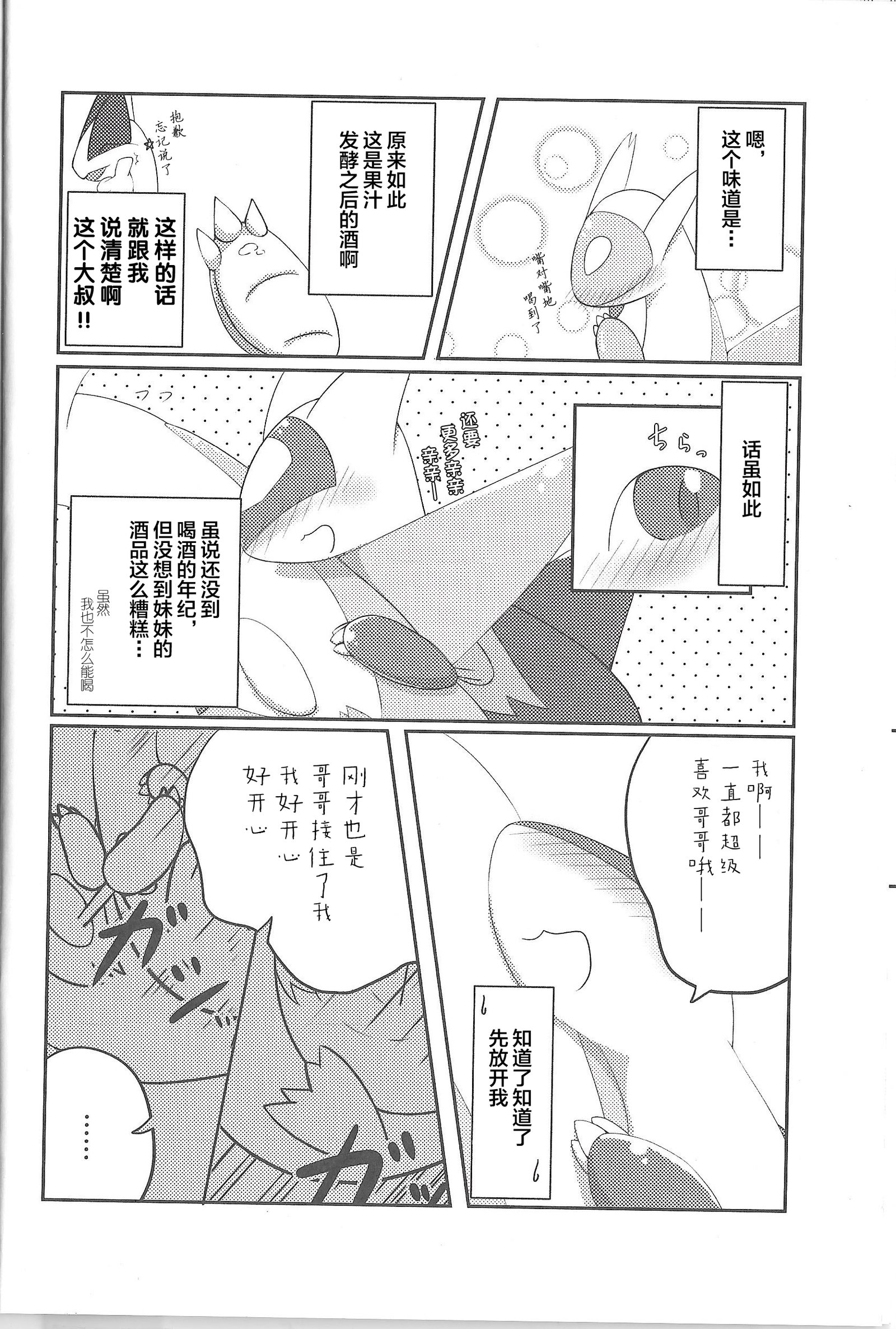 伏木大栗物