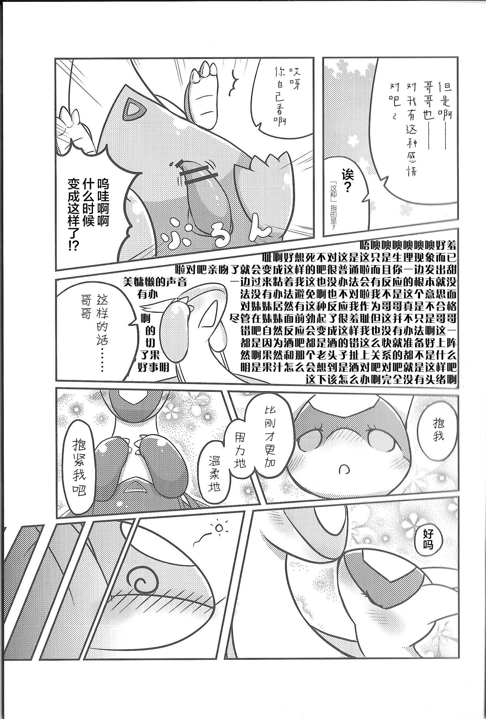 伏木大栗物