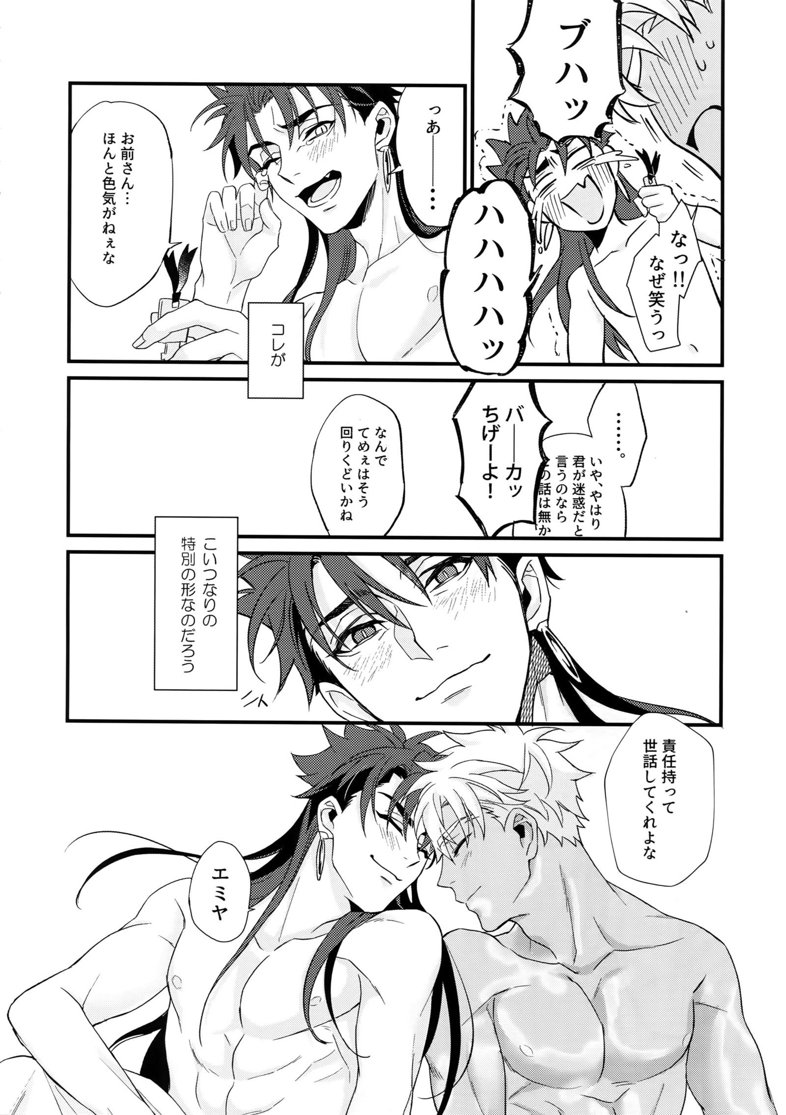 24-じかんたたかえますか？