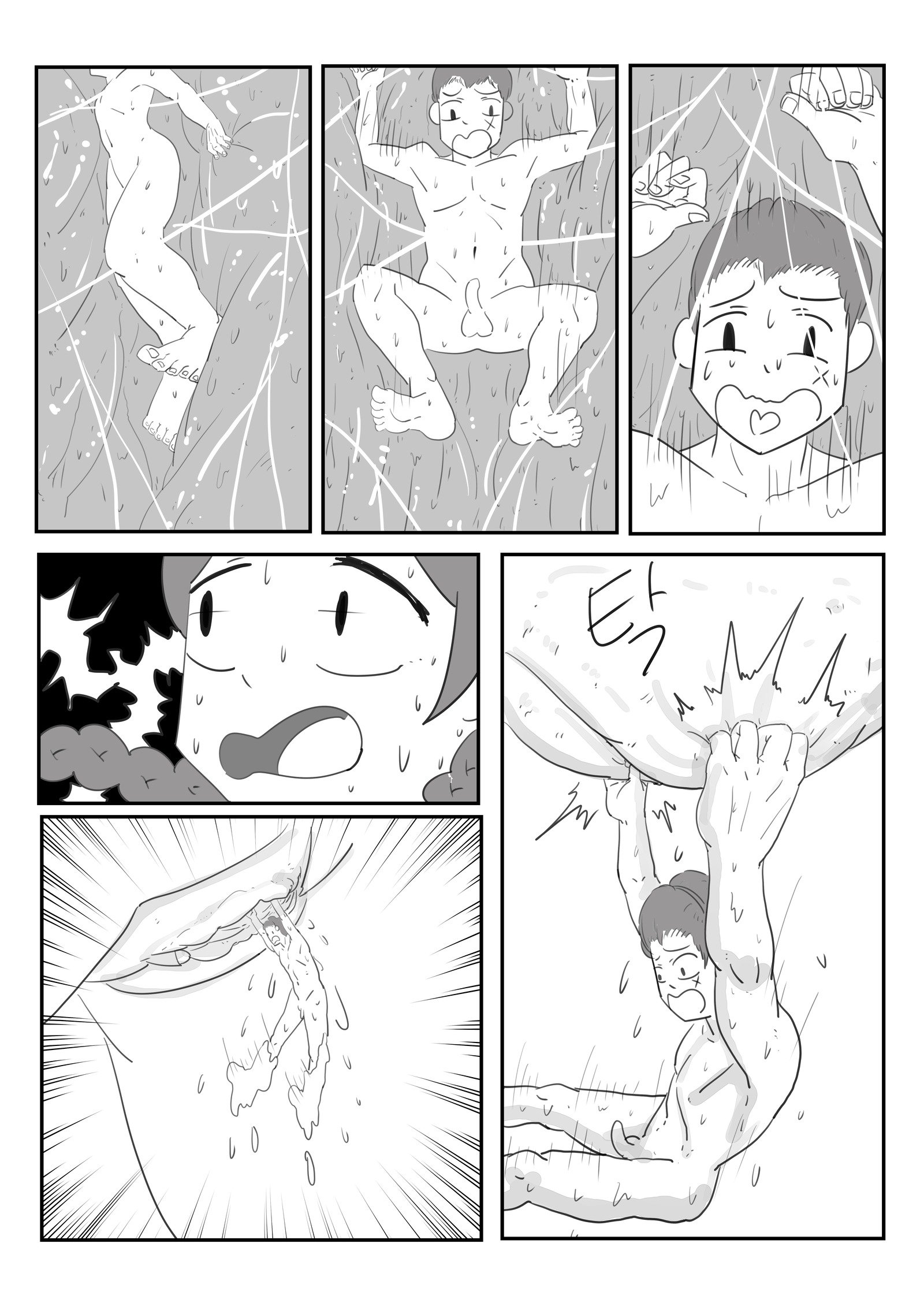 冒険家シリーズCh02