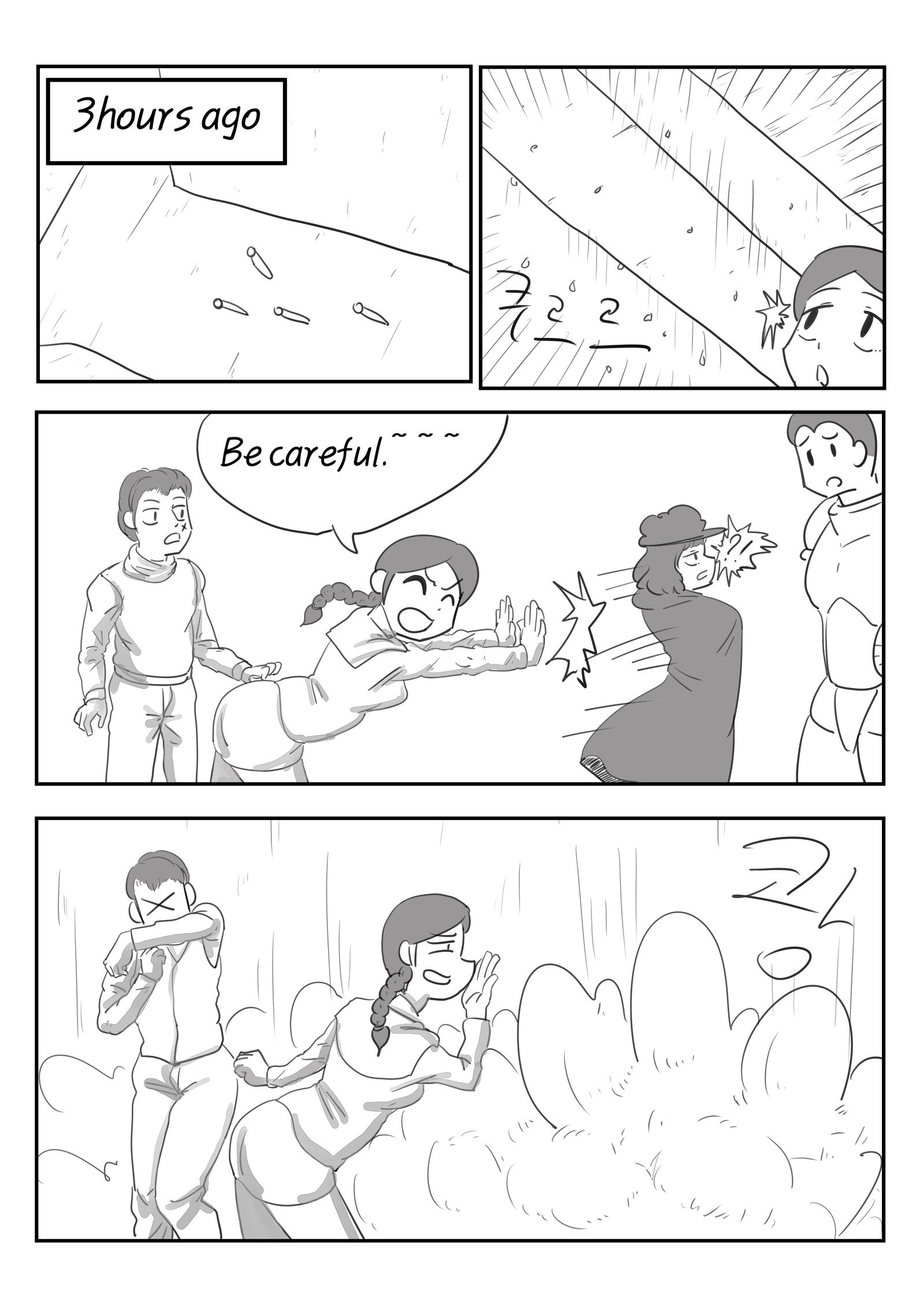 冒険家シリーズCh02