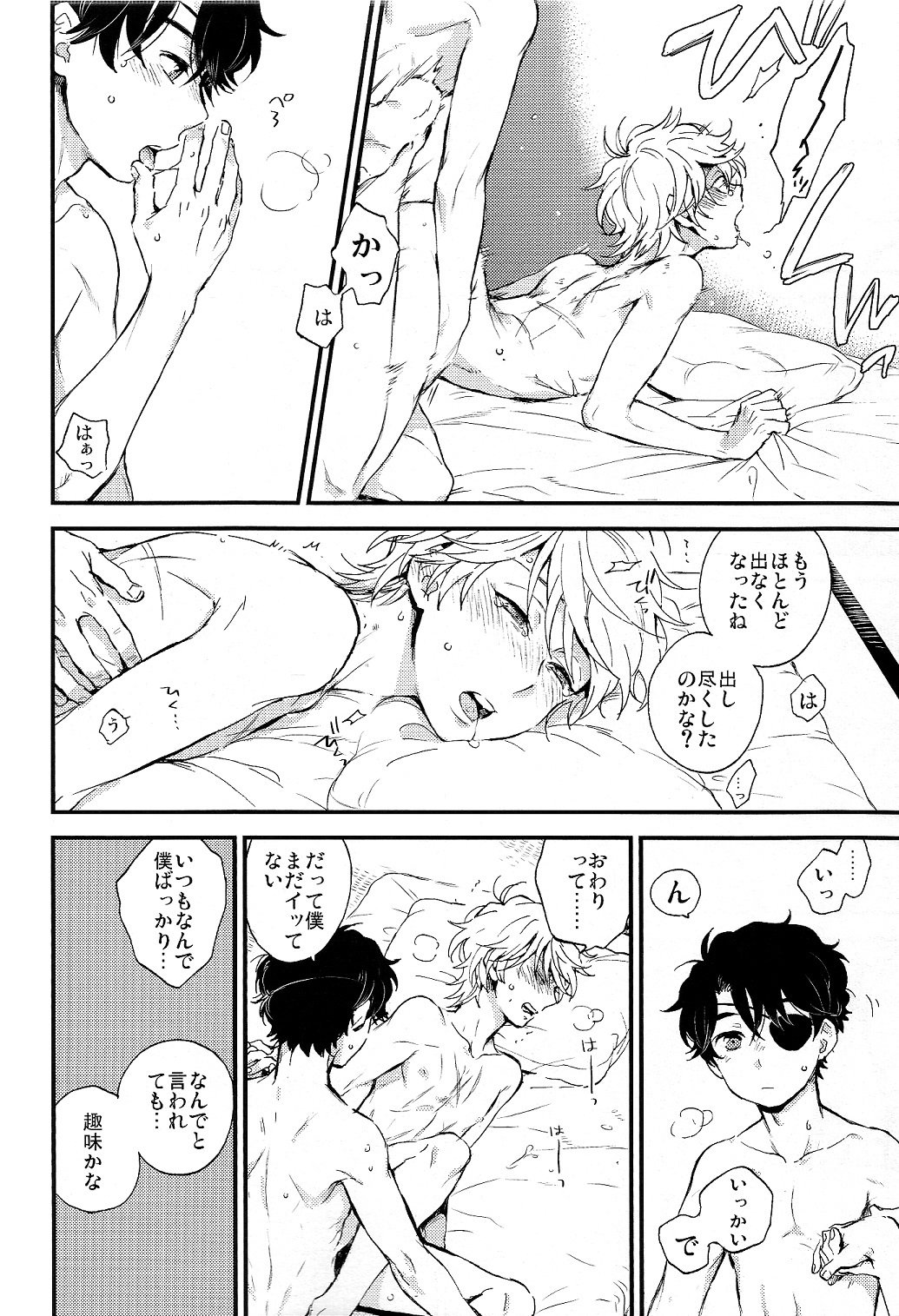 箱庭ライフ
