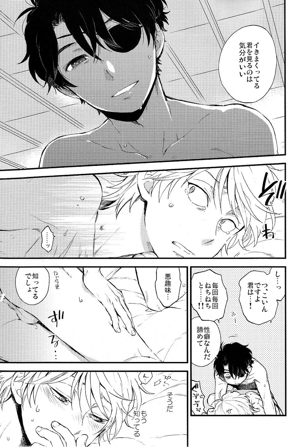 箱庭ライフ