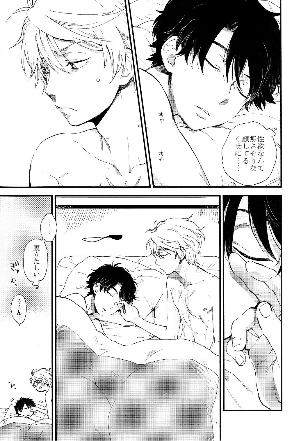 箱庭ライフ