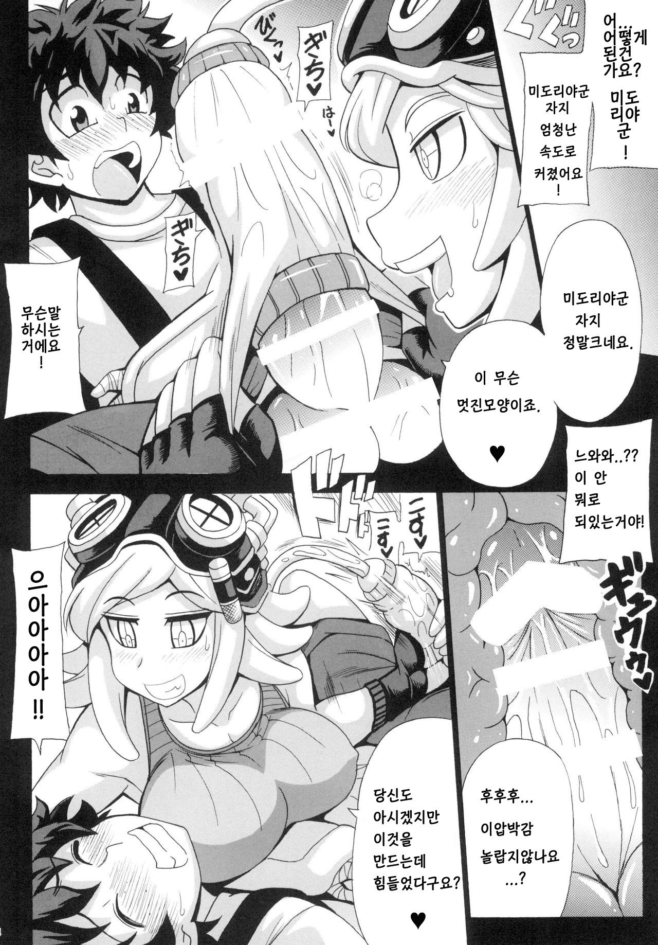ワタシのドッカワイベイビー♪