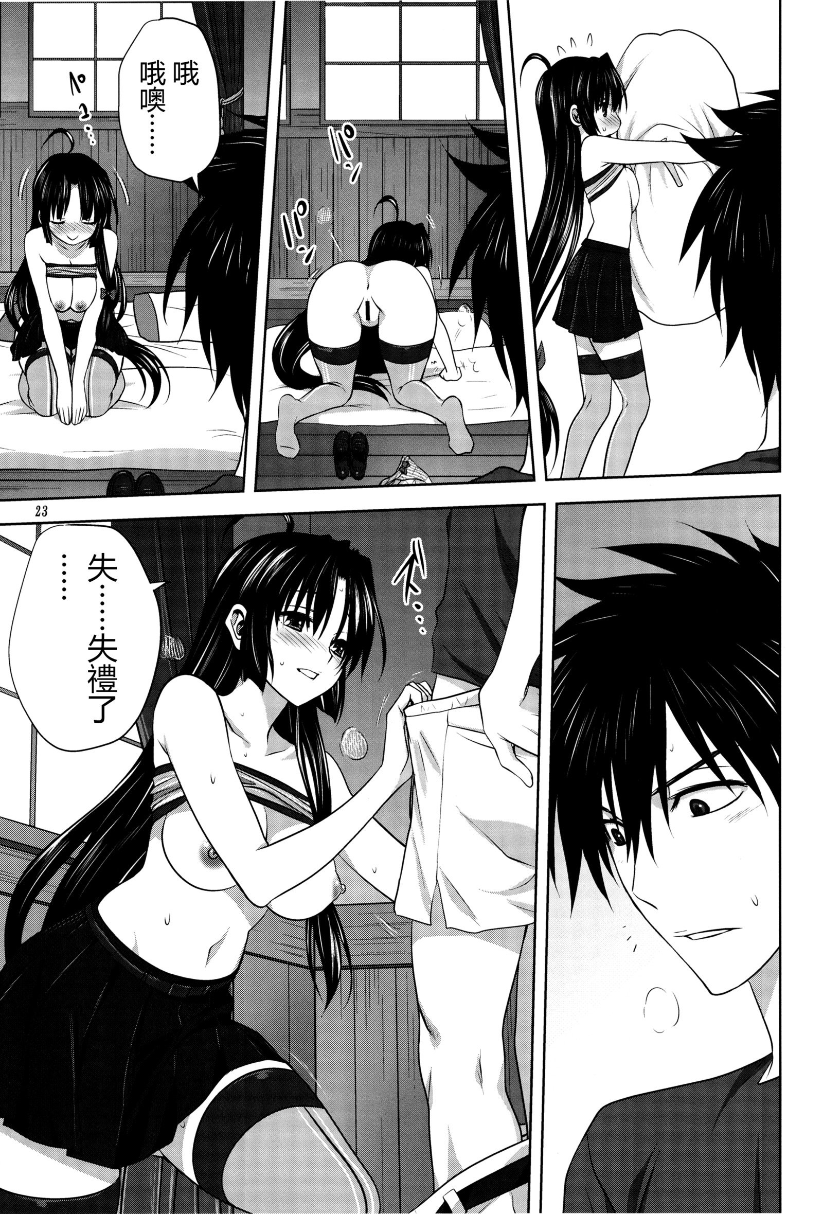 かんむすと一生-正法鶏-