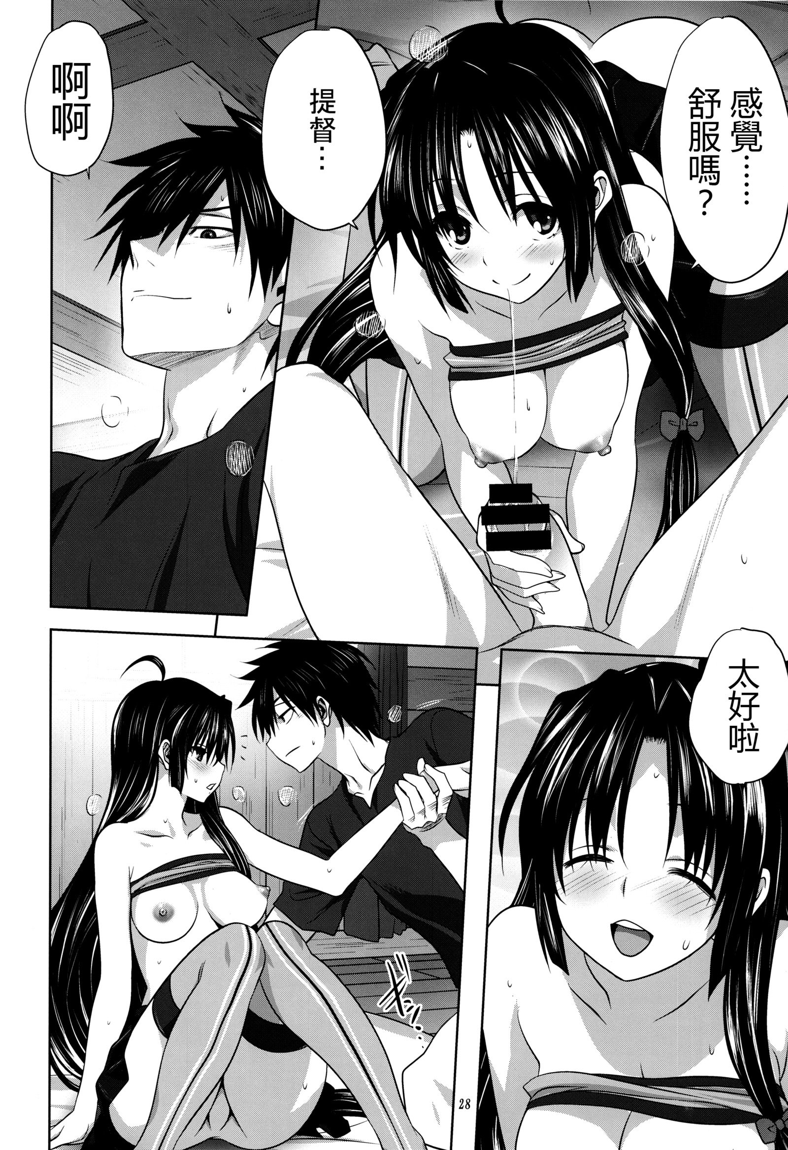 かんむすと一生-正法鶏-