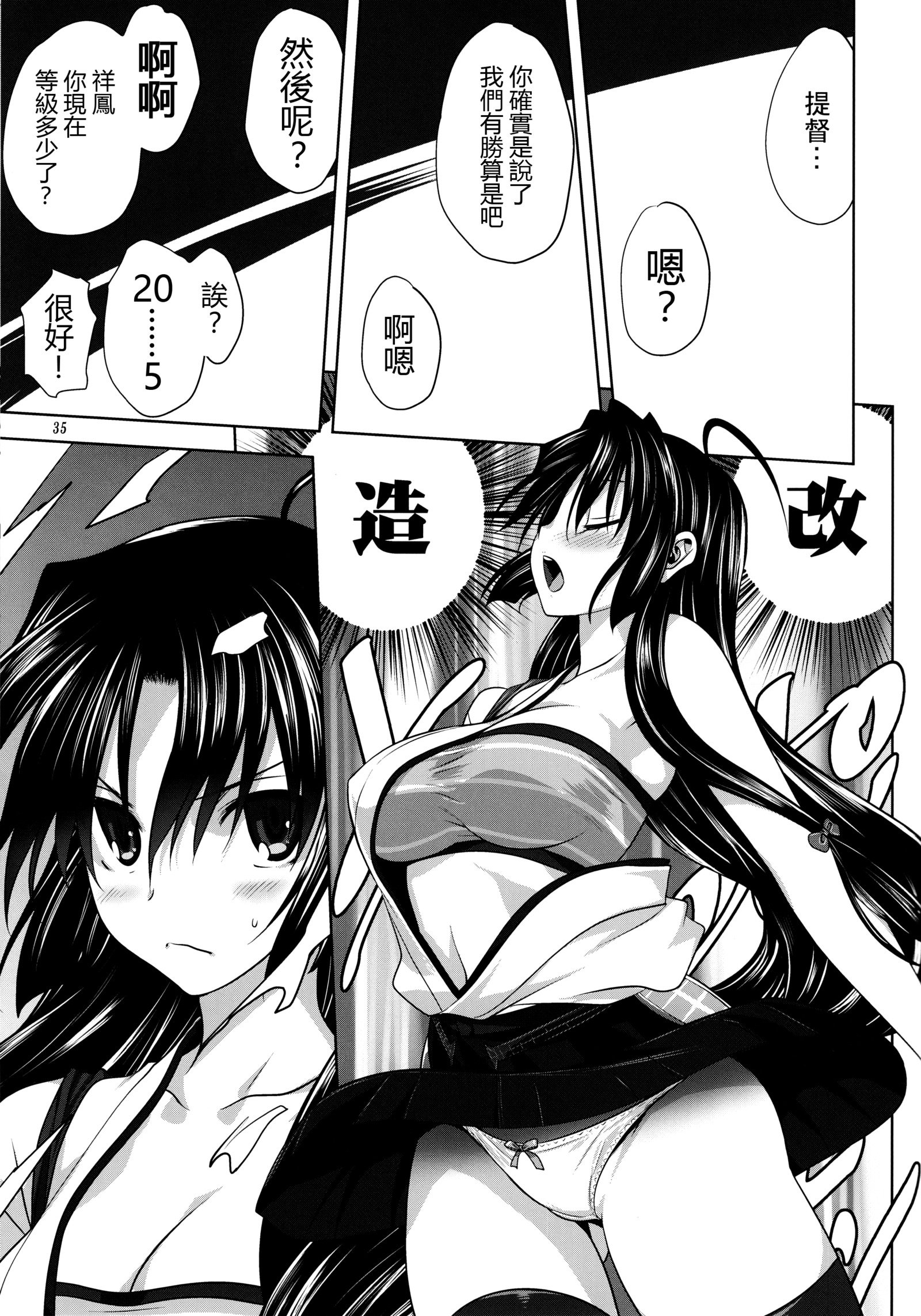 かんむすと一生-正法鶏-