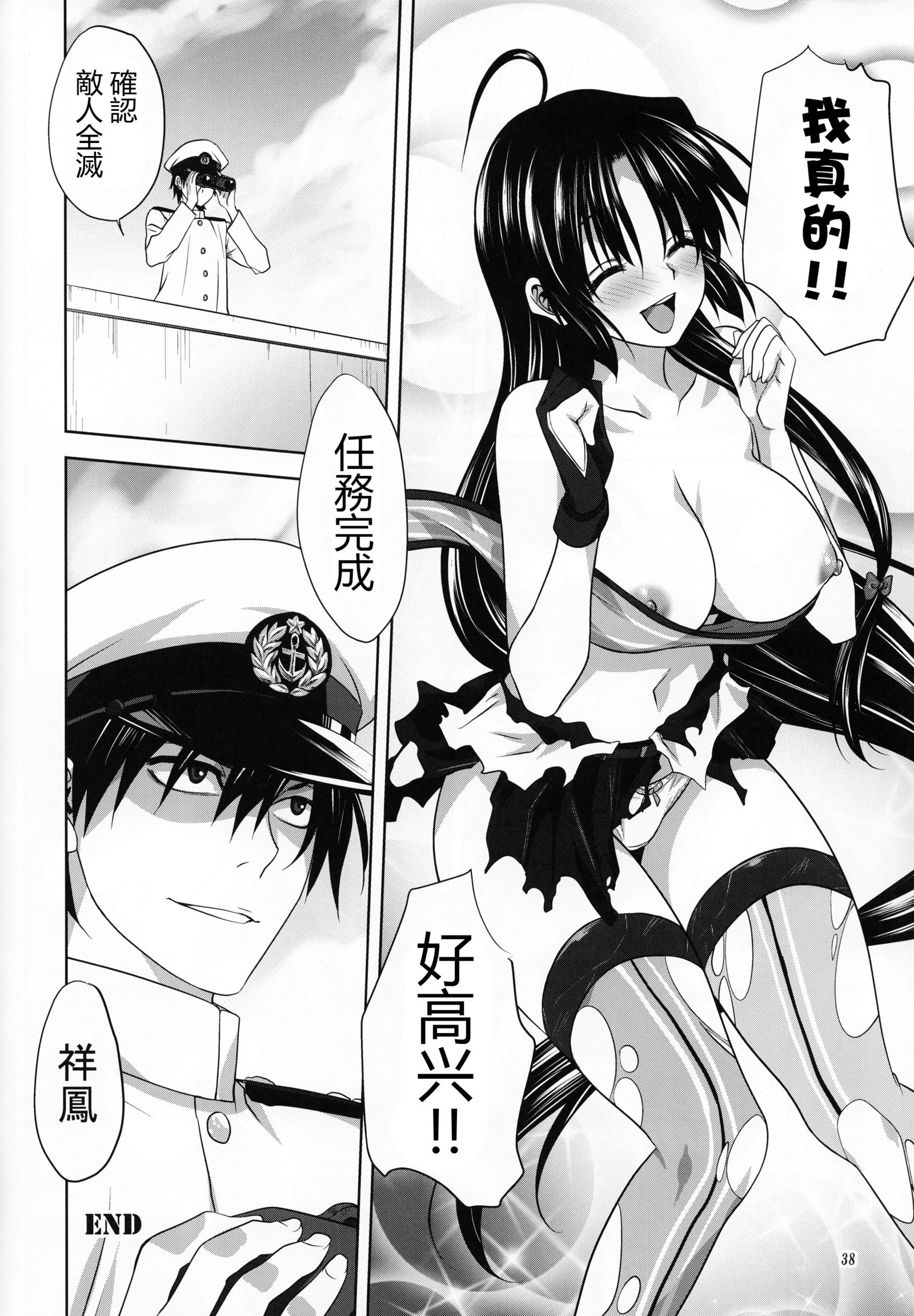 かんむすと一生-正法鶏-