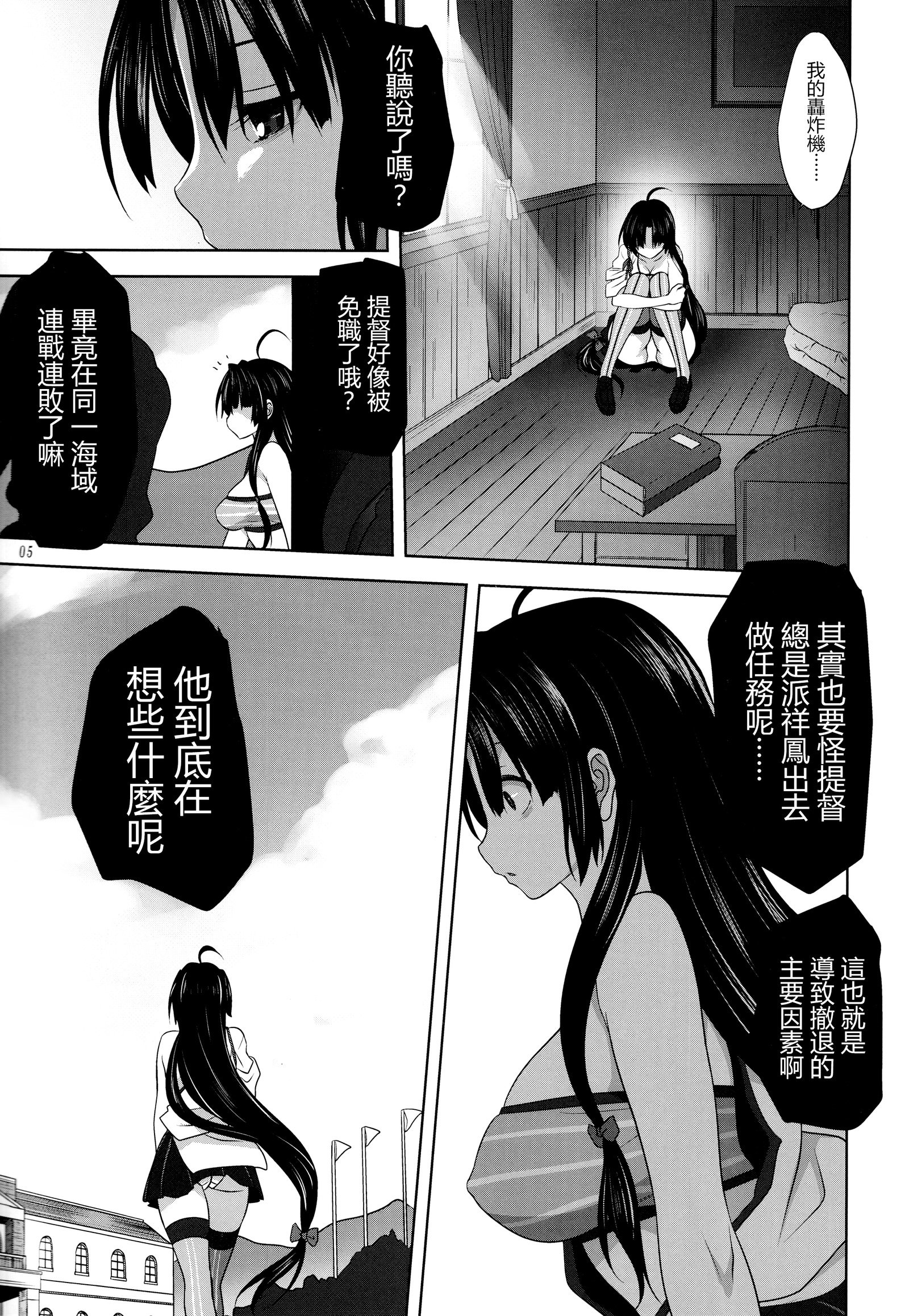 かんむすと一生-正法鶏-