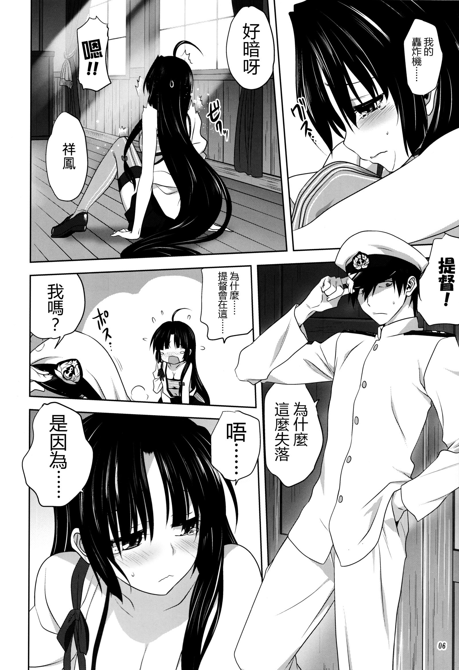 かんむすと一生-正法鶏-