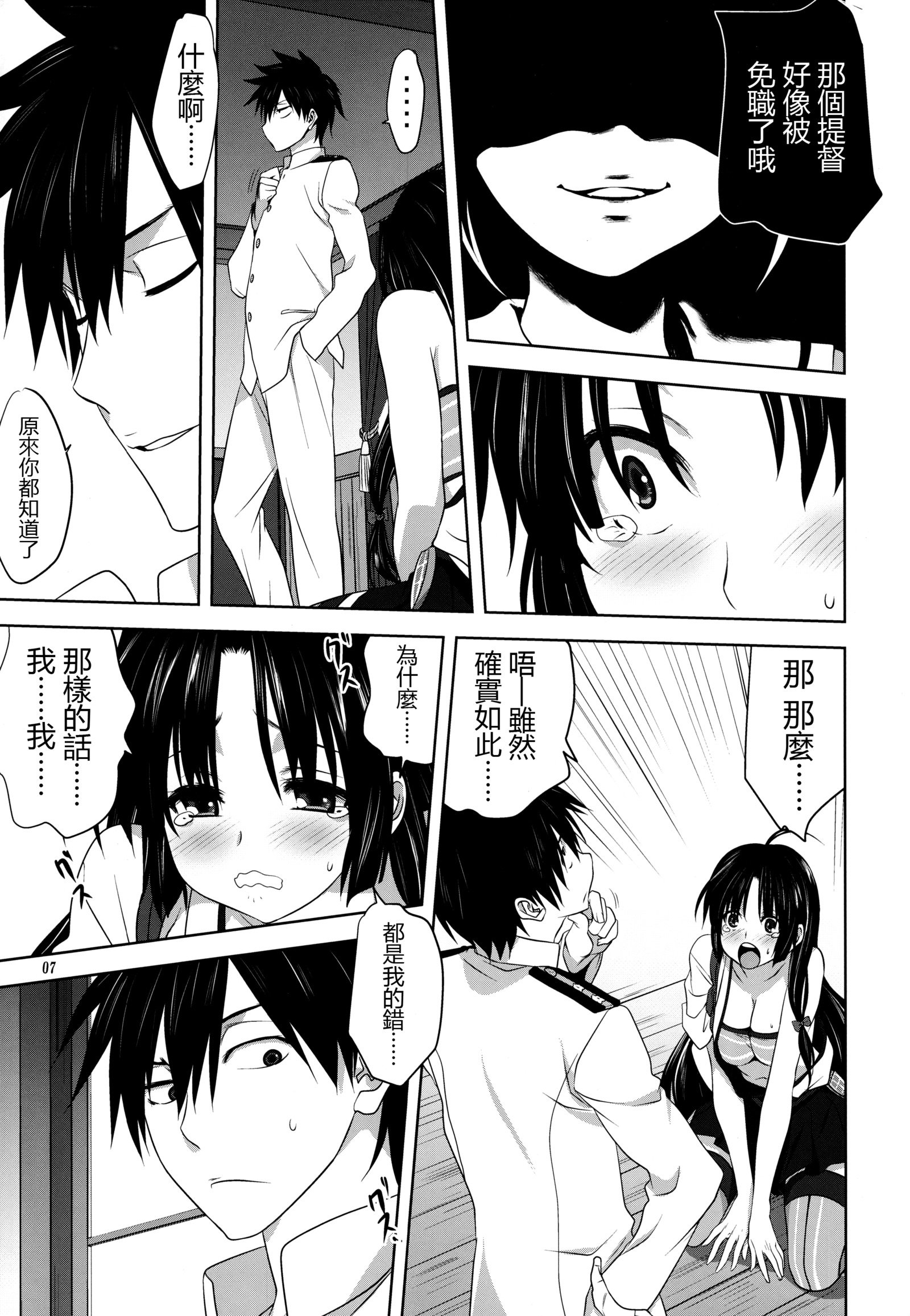 かんむすと一生-正法鶏-