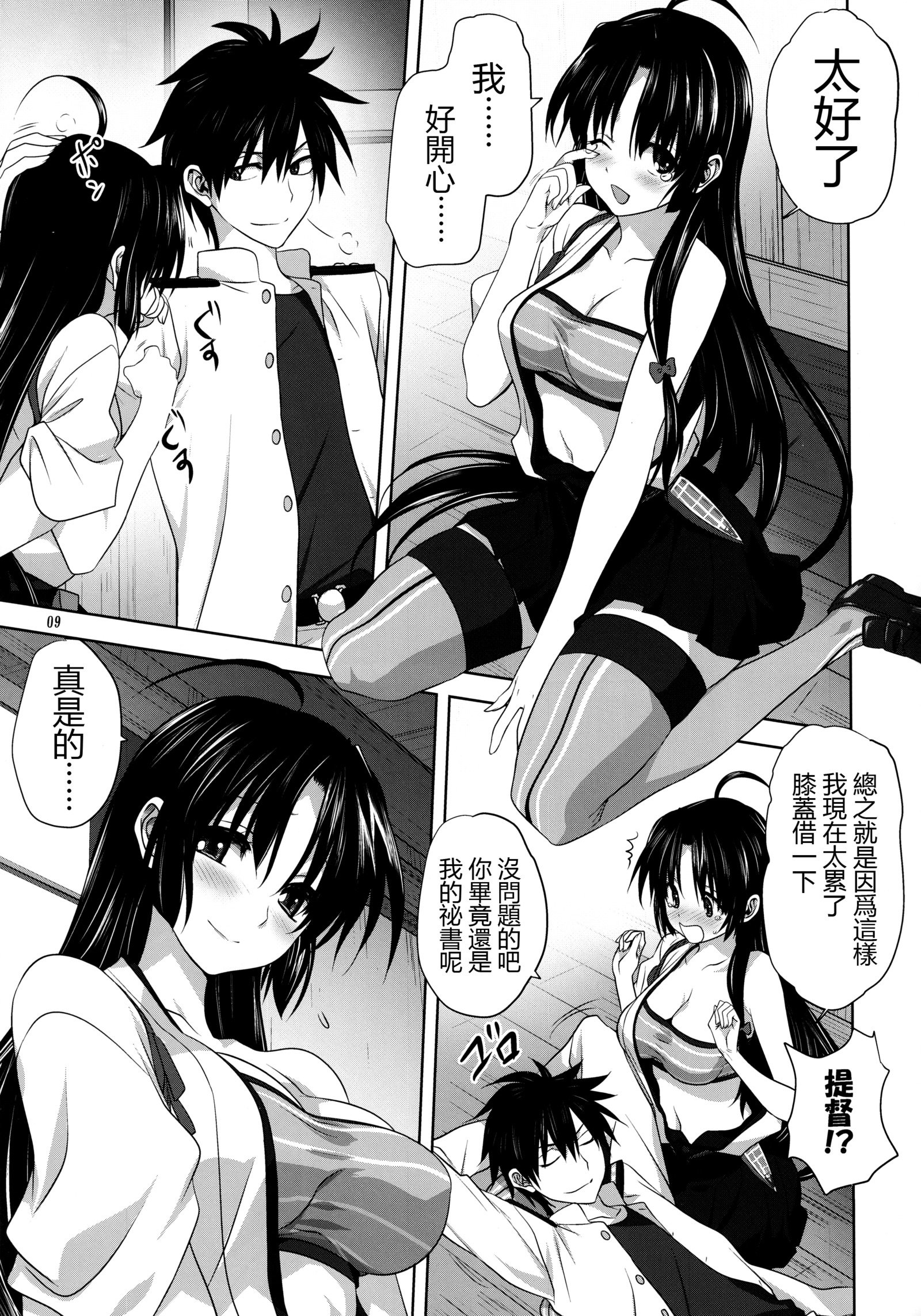 かんむすと一生-正法鶏-